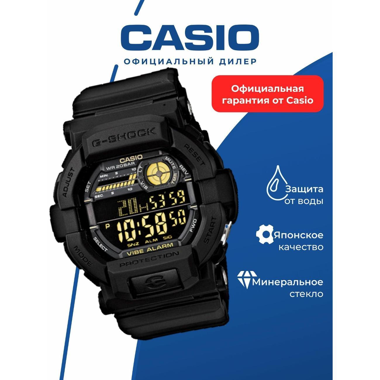 Часы наручные Casio GD-350-1B фото