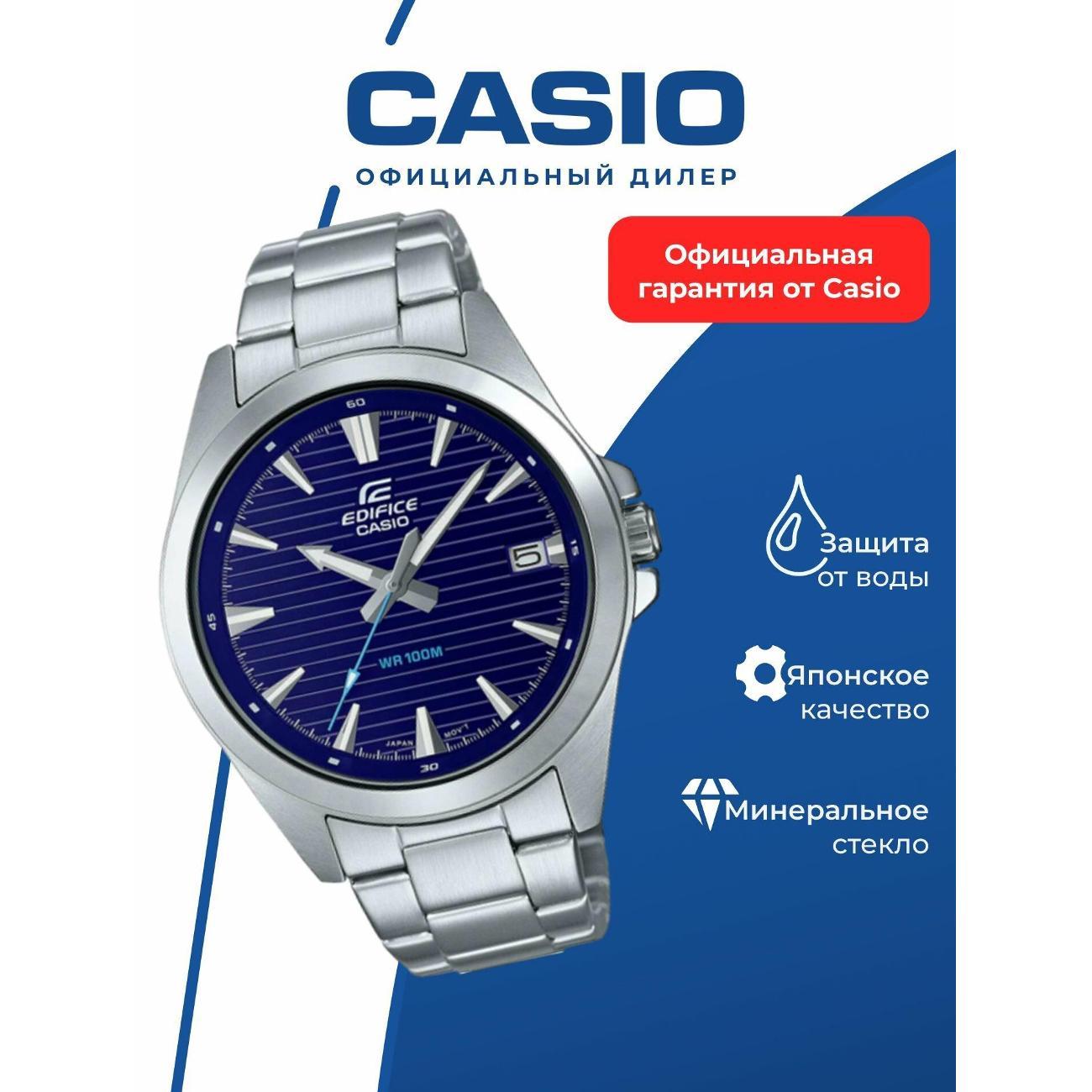 Часы наручные Casio EFV-140D-2A фото
