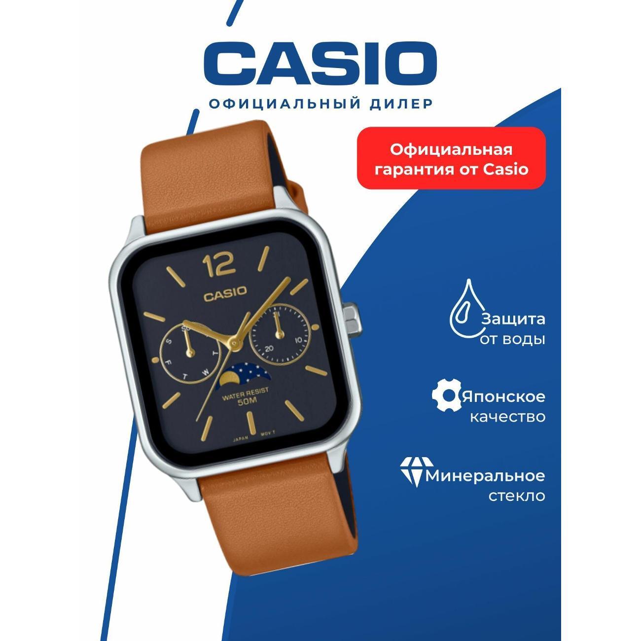 Часы наручные Casio MTP-M305L-1A фото