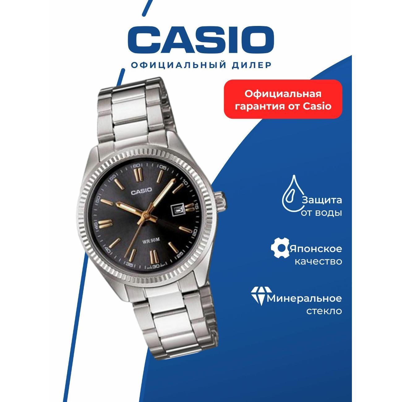 Часы наручные Casio LTP-1302D-1A2