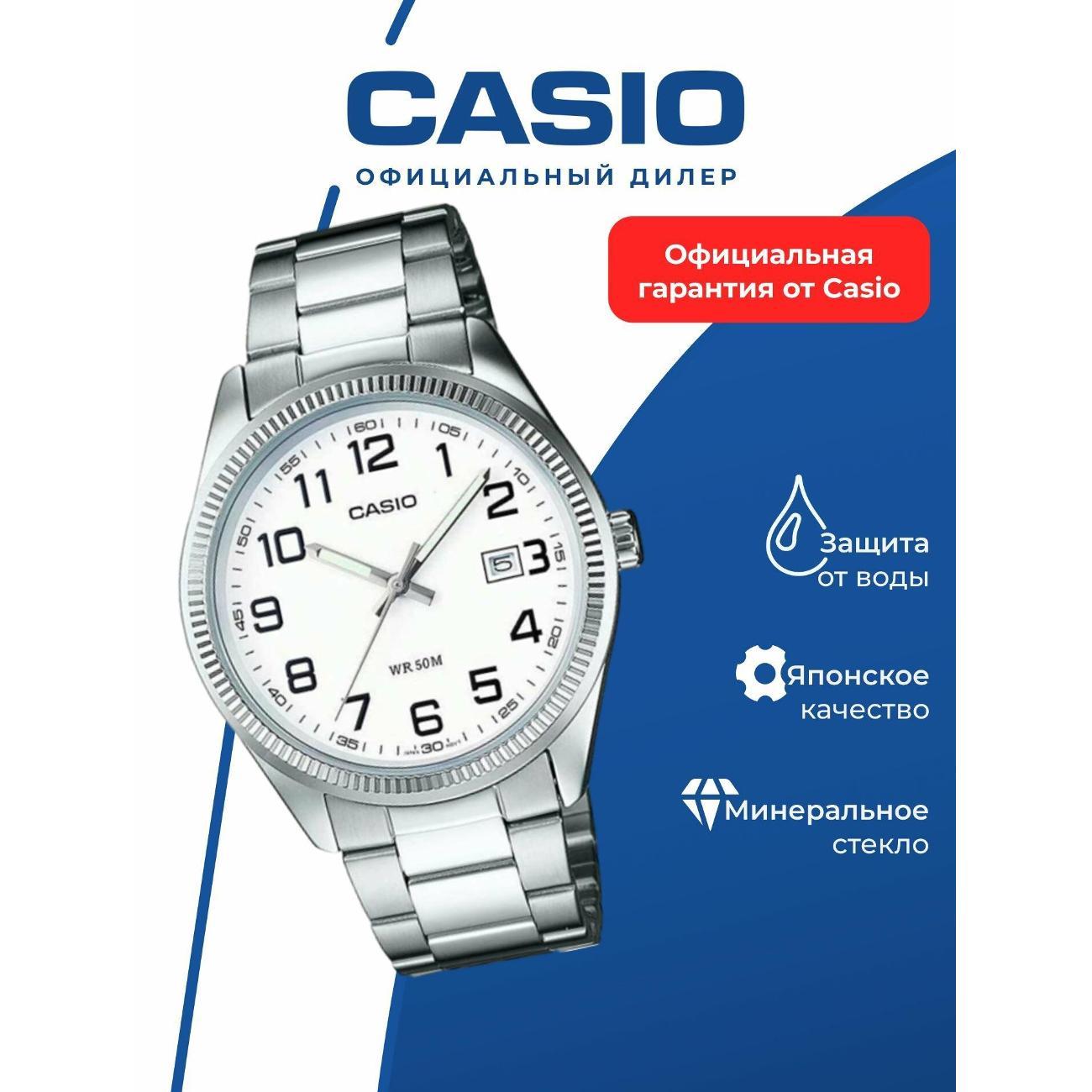 Часы наручные Casio MTP-1302D-7B