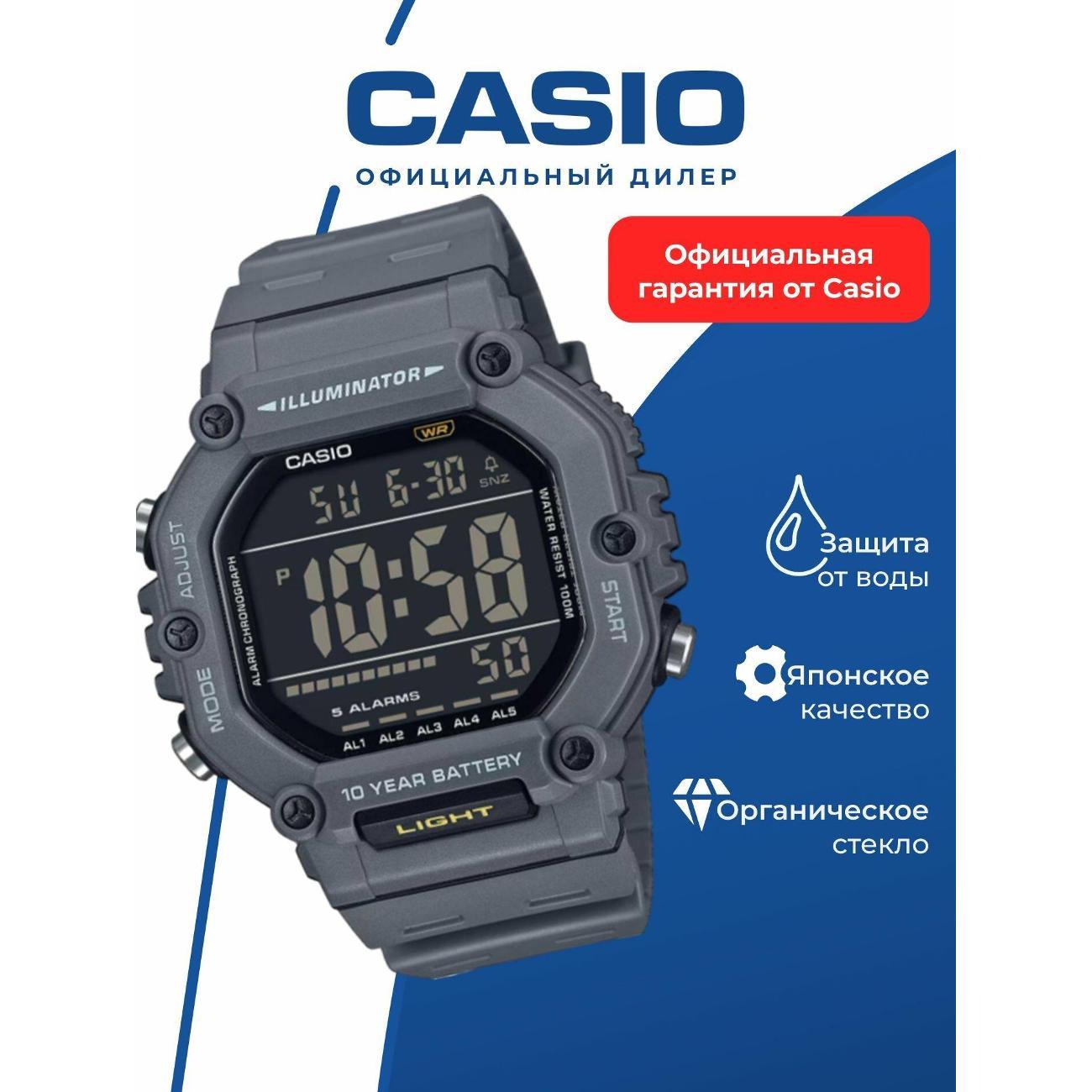 Часы наручные Casio AE-1600H-8B