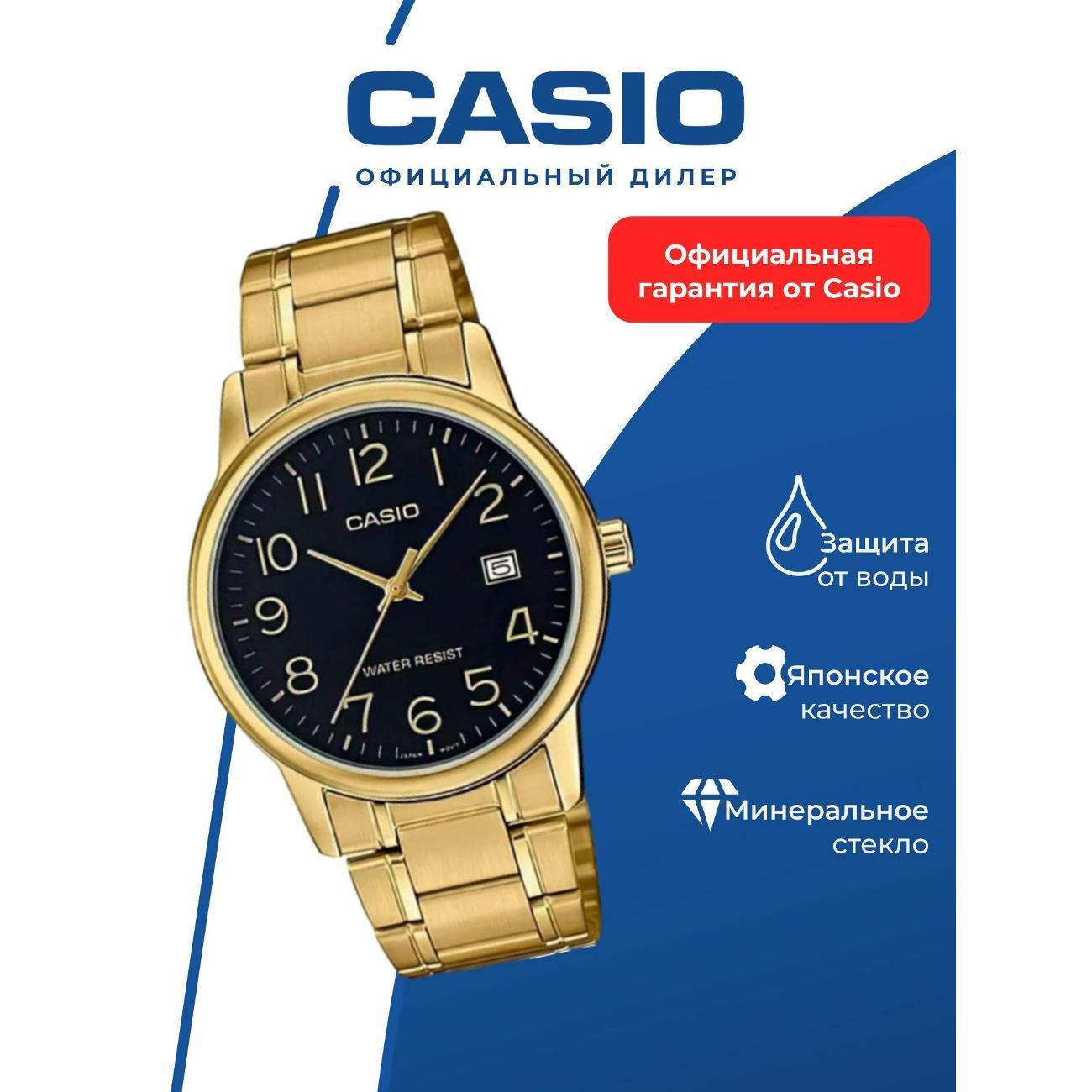 Часы наручные Casio MTP-V002G-1B