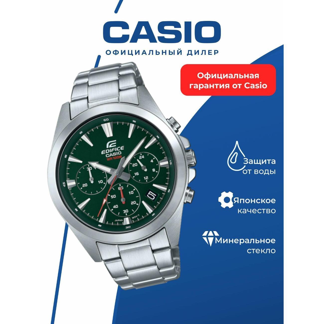 Часы наручные Casio EFV-630D-3A
