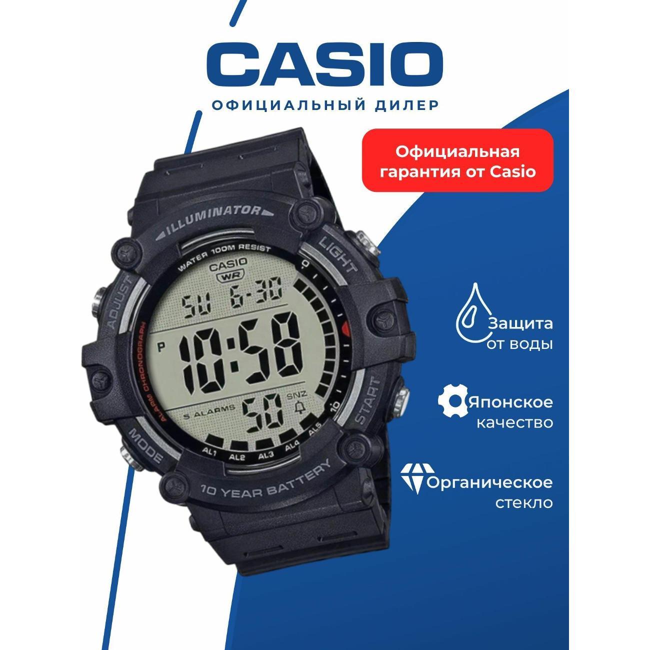 Часы наручные Casio AE-1500WH-1A
