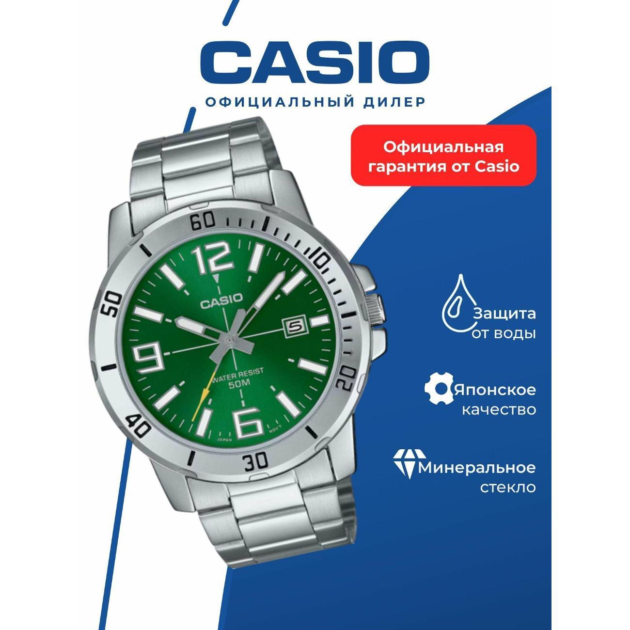 Часы наручные Casio MTP-VD01D-3B