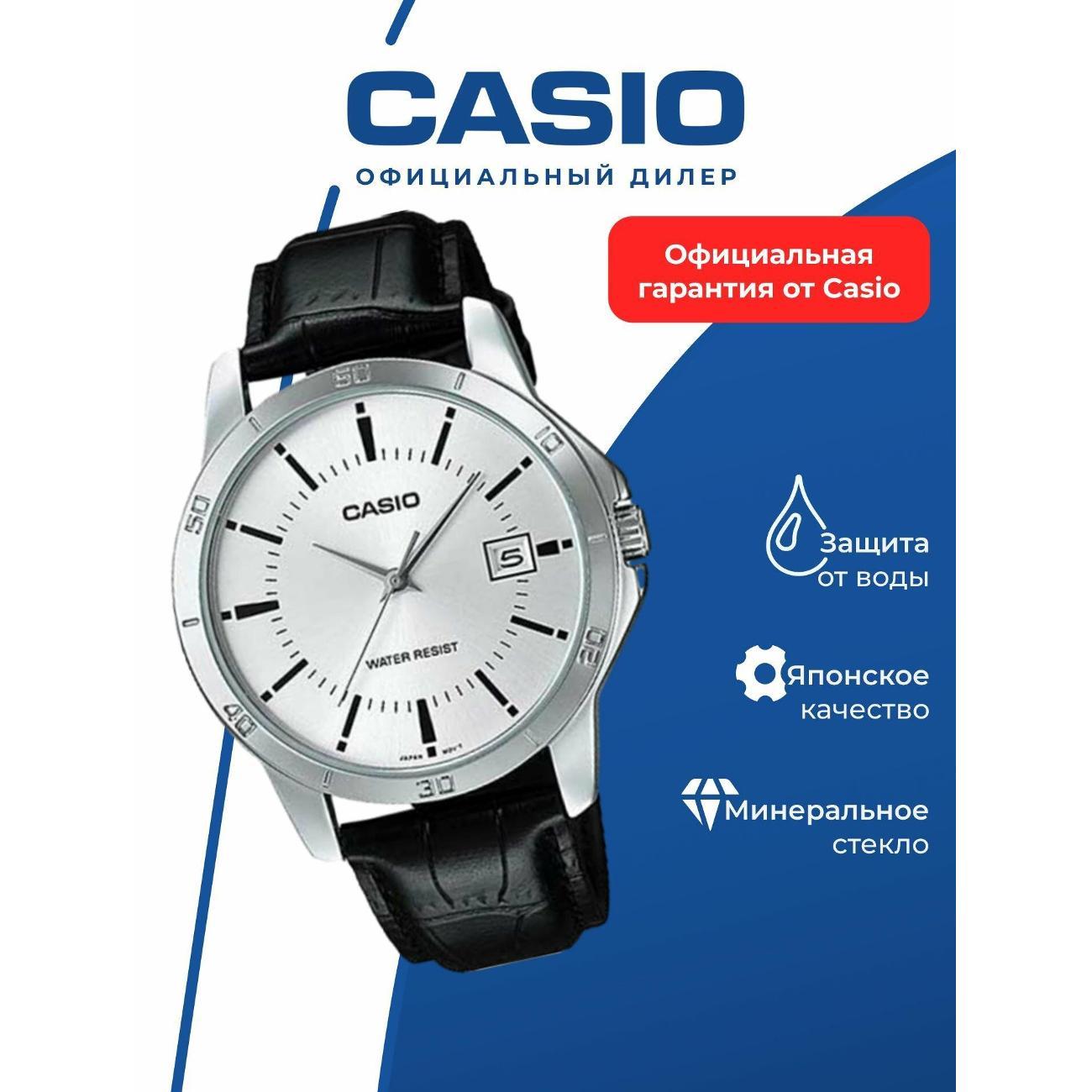 Часы наручные Casio MTP-V004L-7A фото