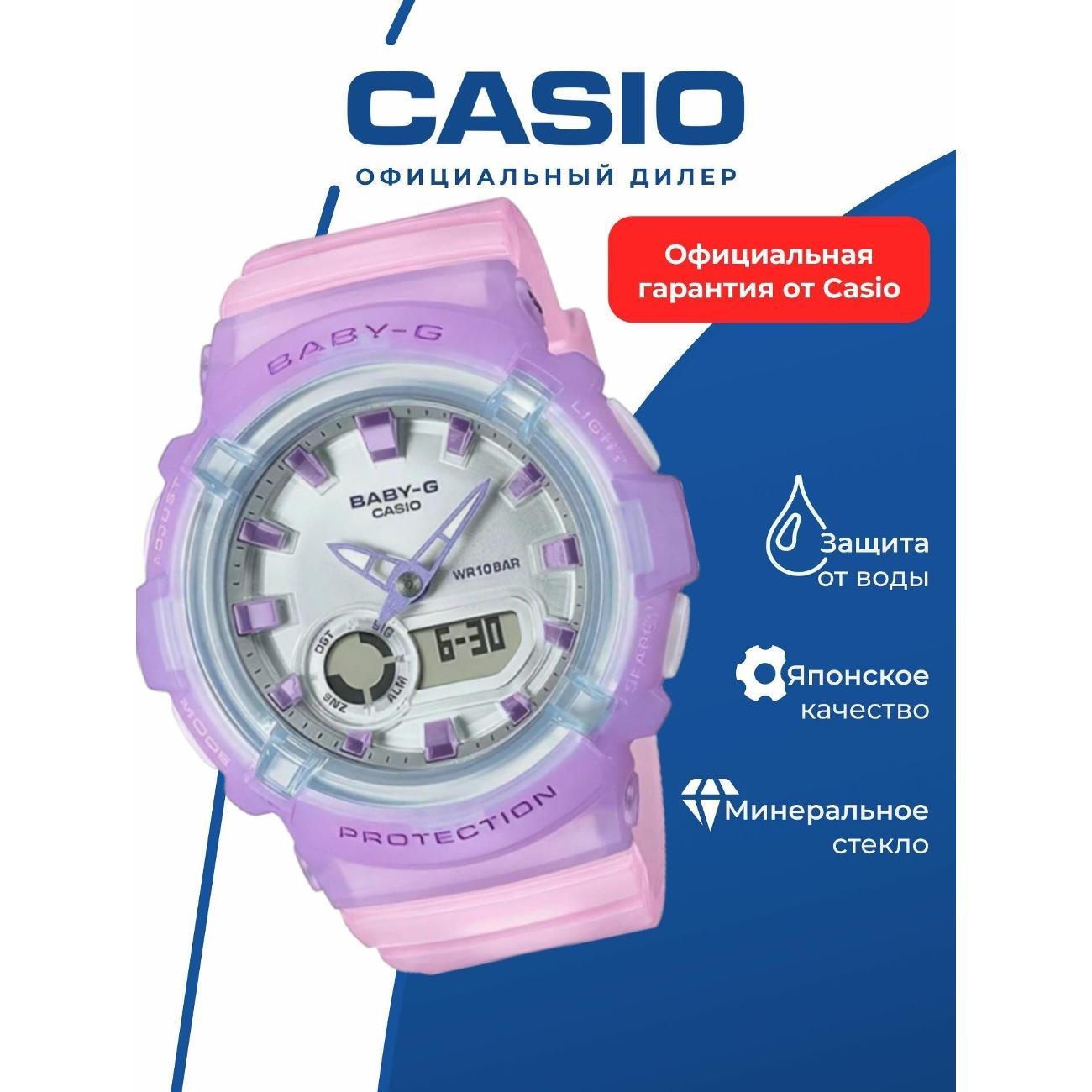 Часы наручные Casio BGA-280-6A