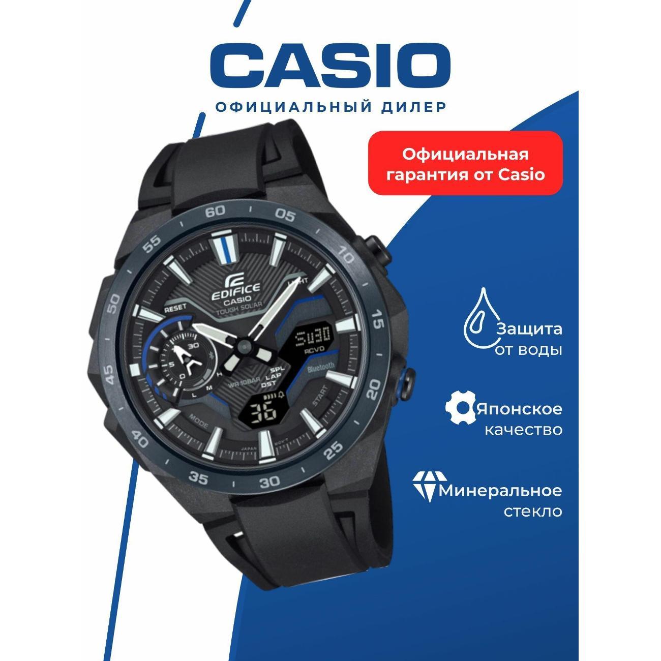Часы наручные Casio ECB-2200PB-1A