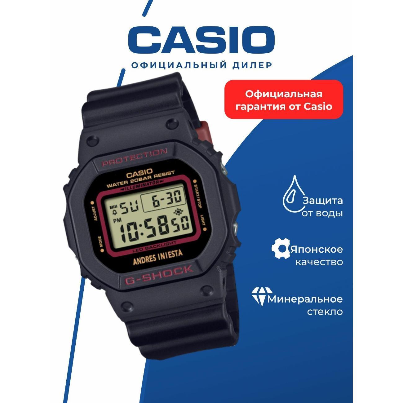 Часы наручные Casio DW-5600AI-1D