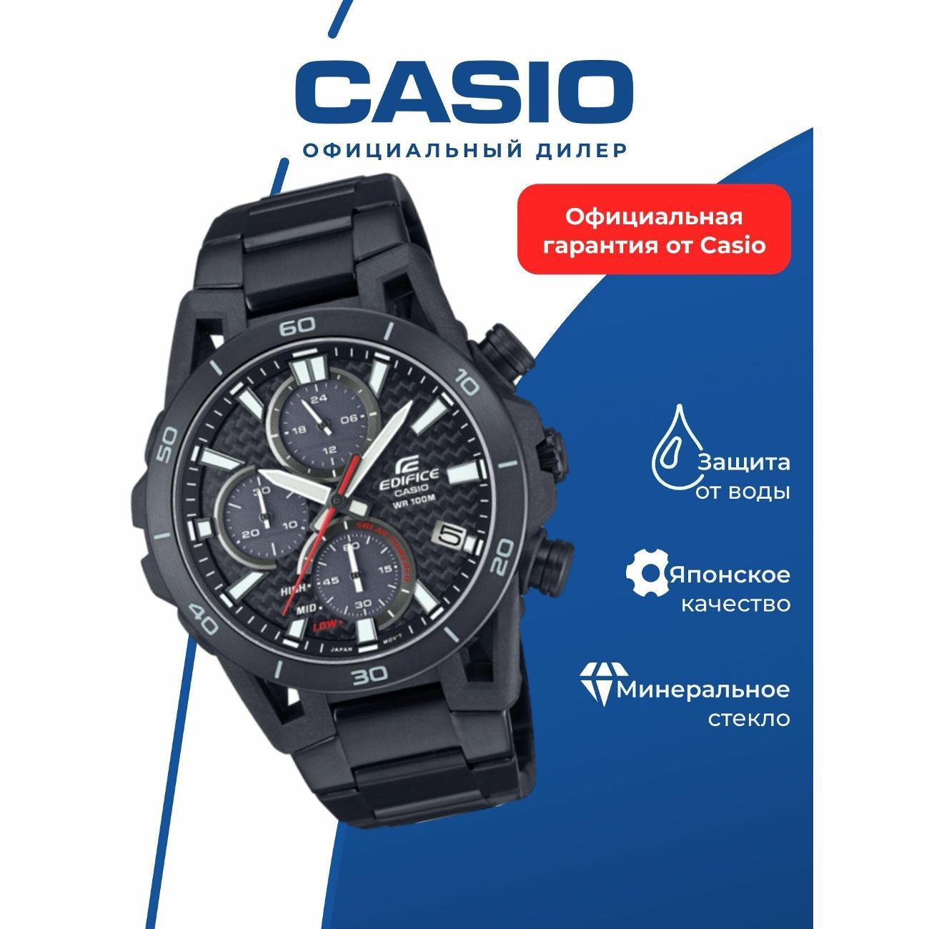 Часы наручные Casio EQS-960DC-1A