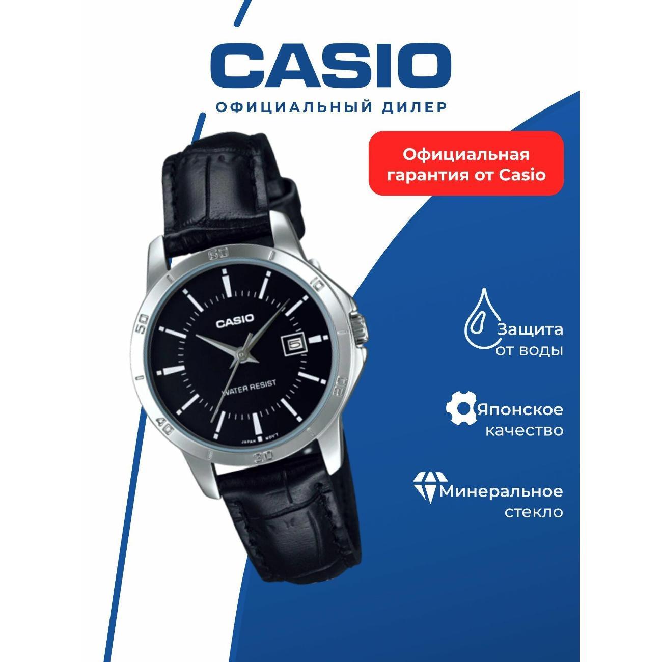 Часы наручные Casio LTP-V004L-1A фото