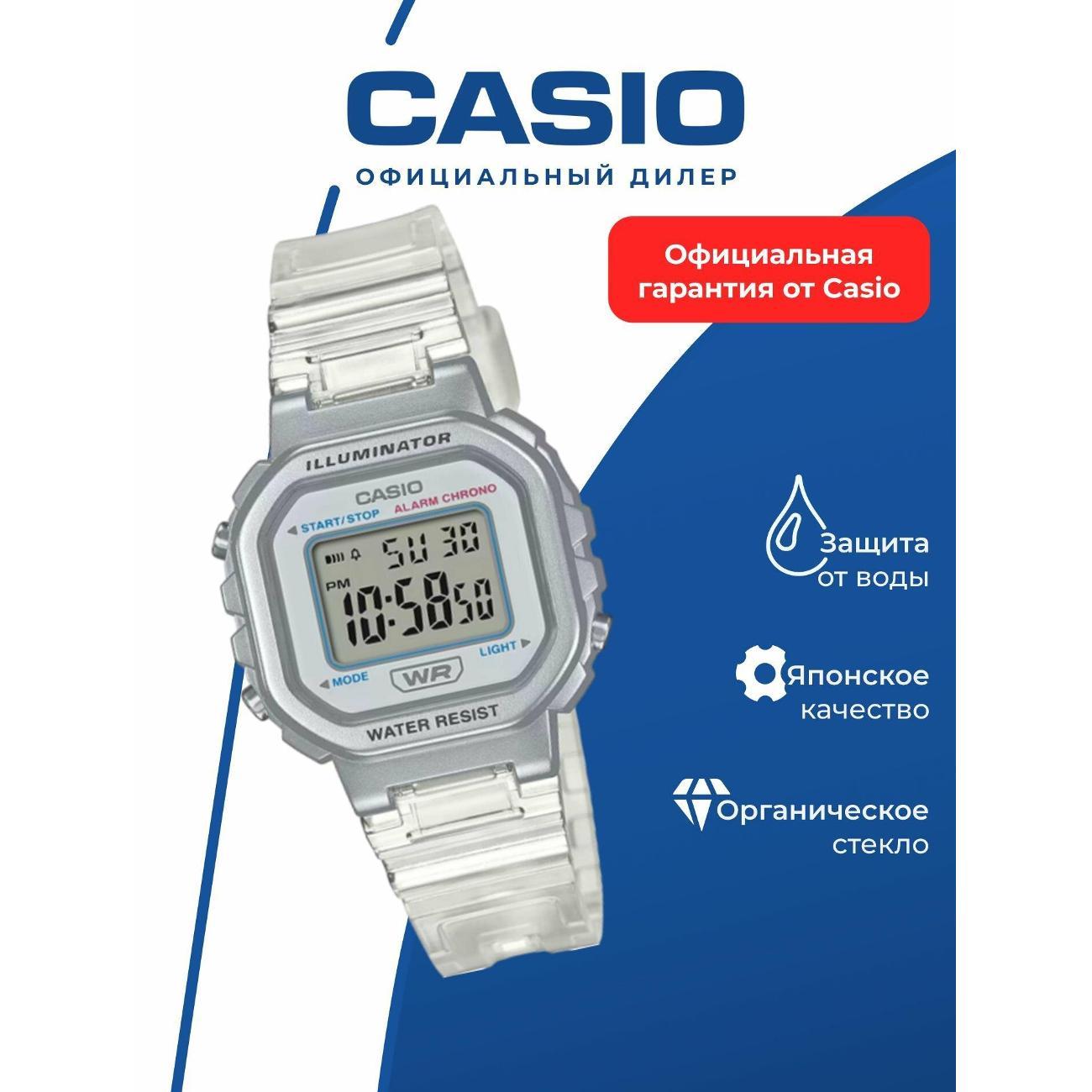 Часы наручные Casio LA-20WHS-7A