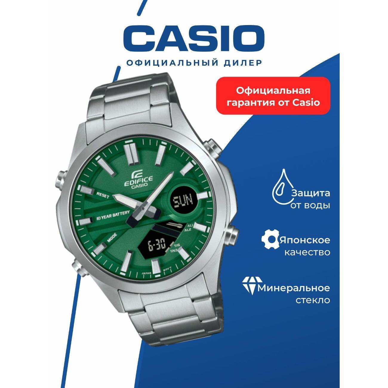 Часы наручные Casio EFV-C120D-3A