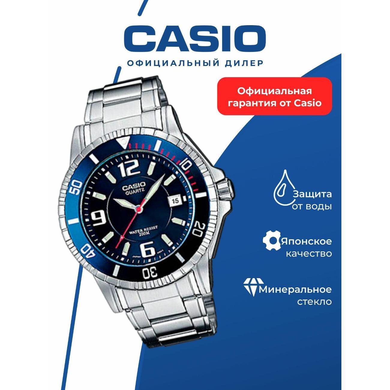 Часы наручные Casio MTD-1053D-2A фото