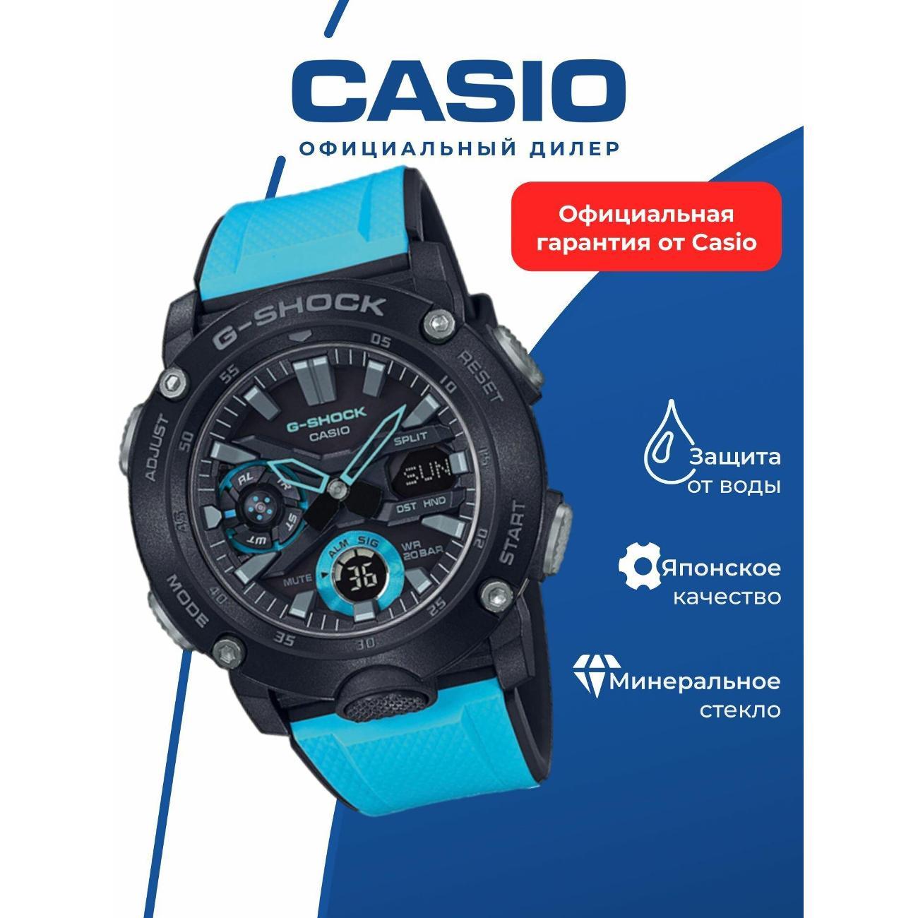 Часы наручные Casio GA-2000-1A2