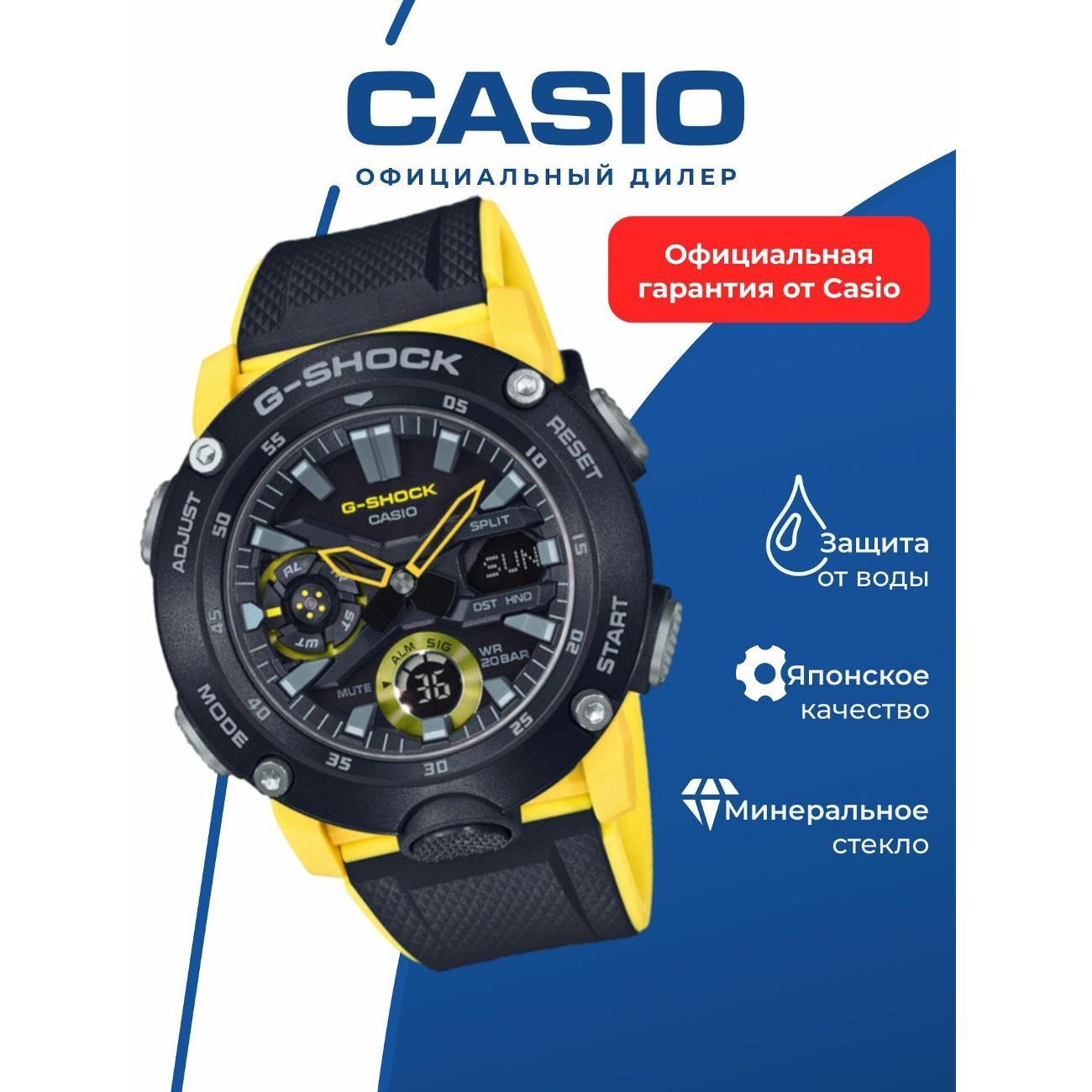 Часы наручные Casio GA-2000-1A9