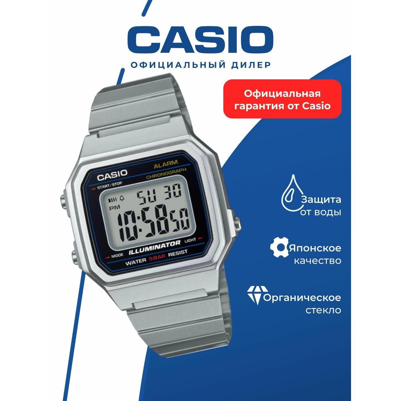 Часы наручные Casio B650WD-1A