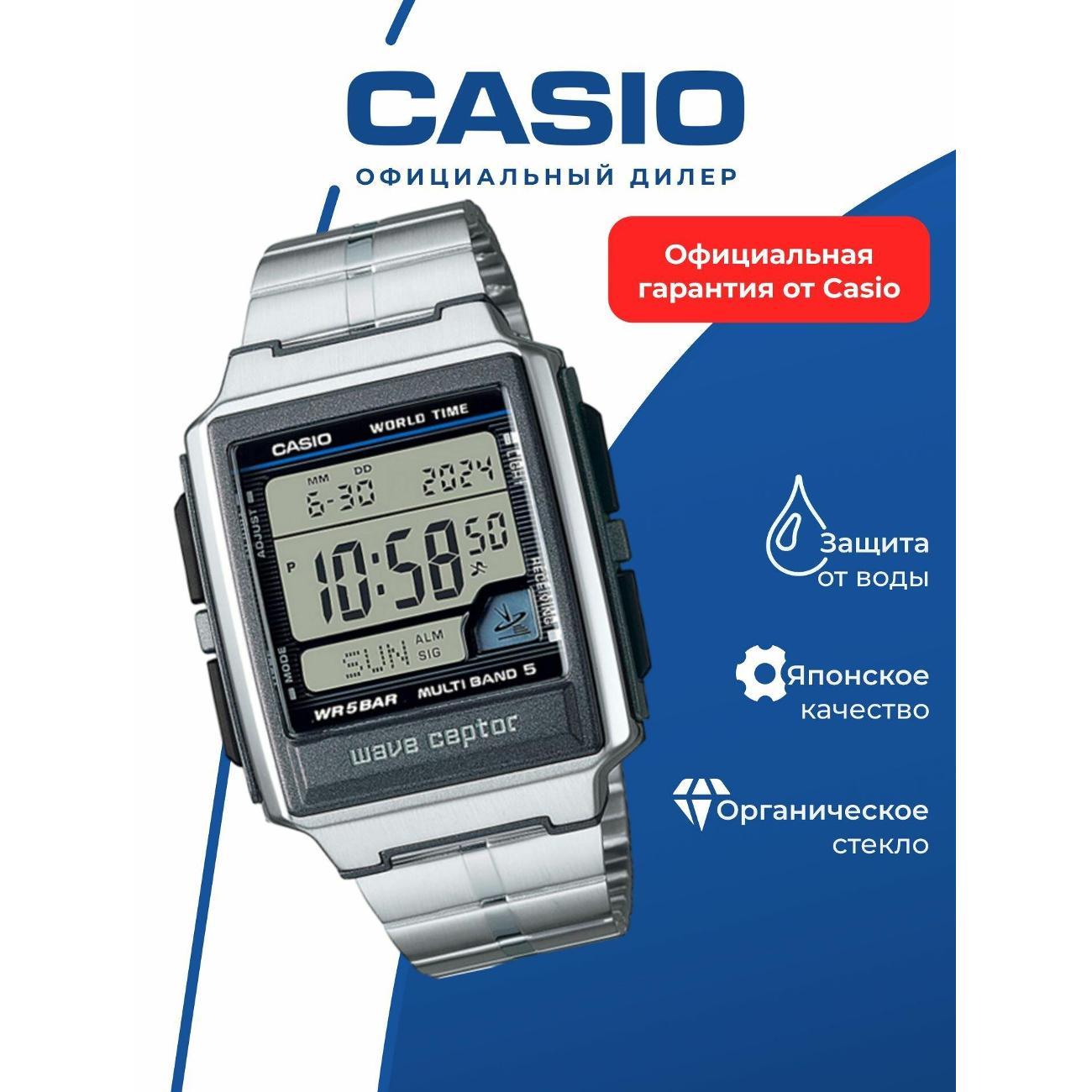Часы наручные Casio WV-59RD-1A фото