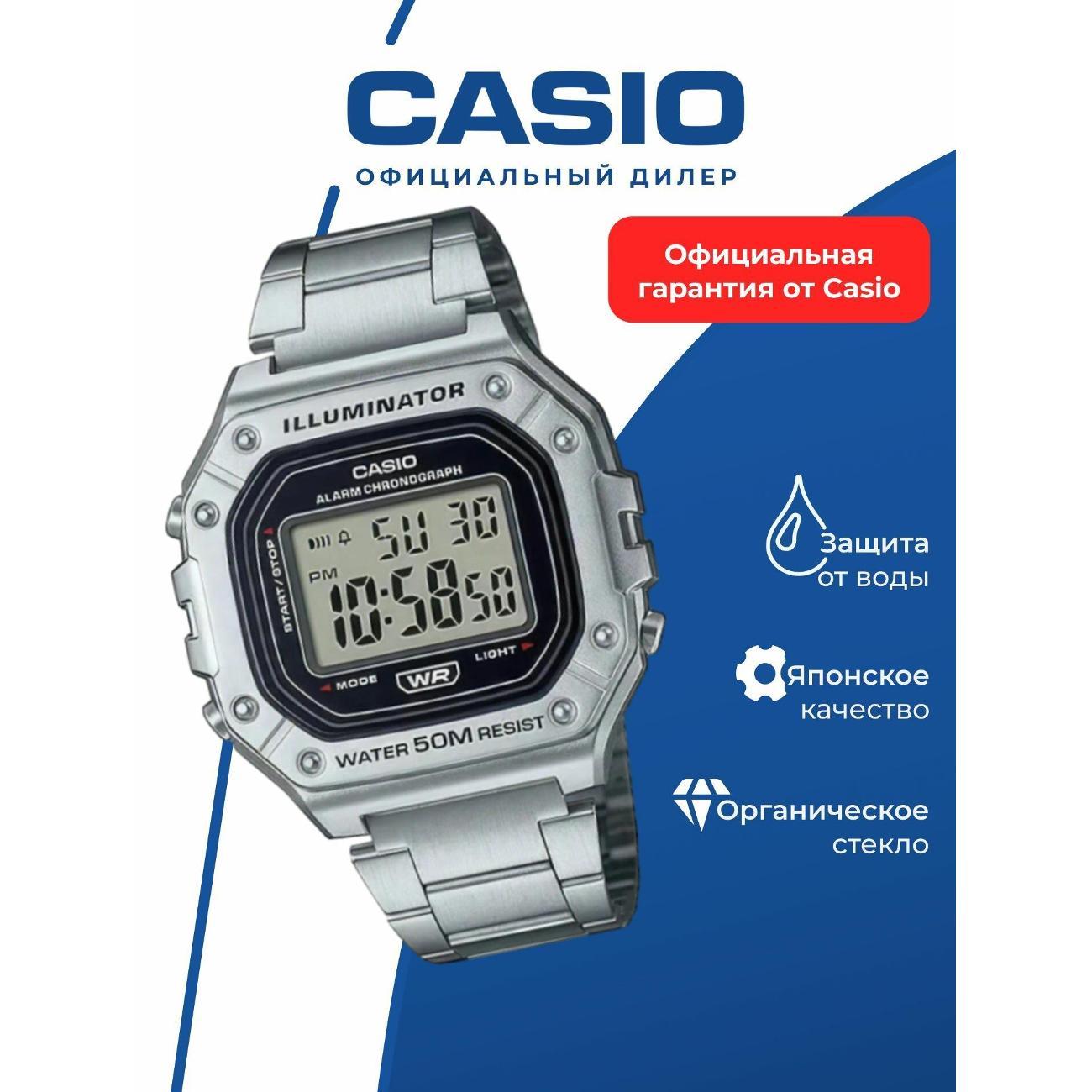 Часы наручные Casio W-218HD-1A
