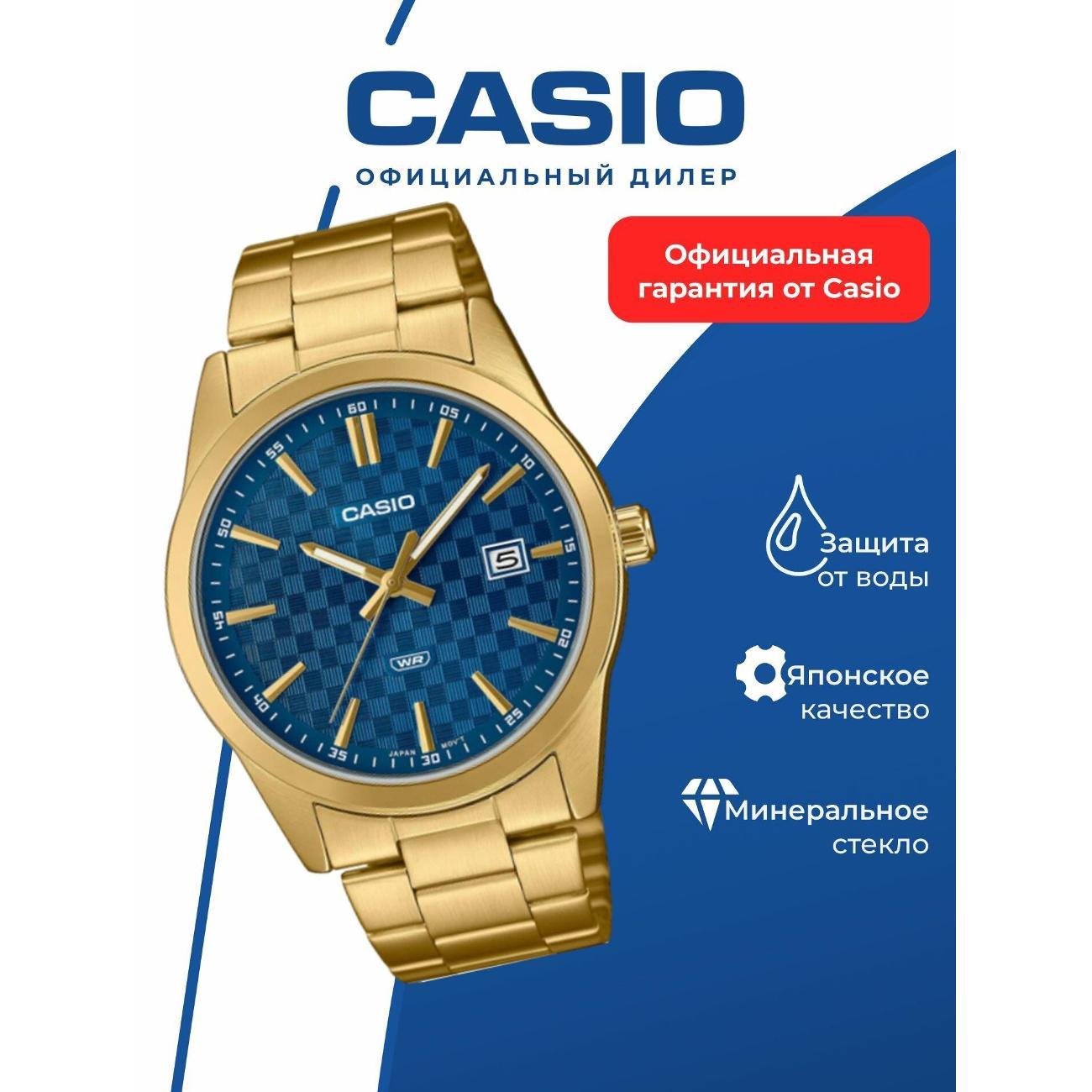 Часы наручные Casio MTP-VD03G-2A