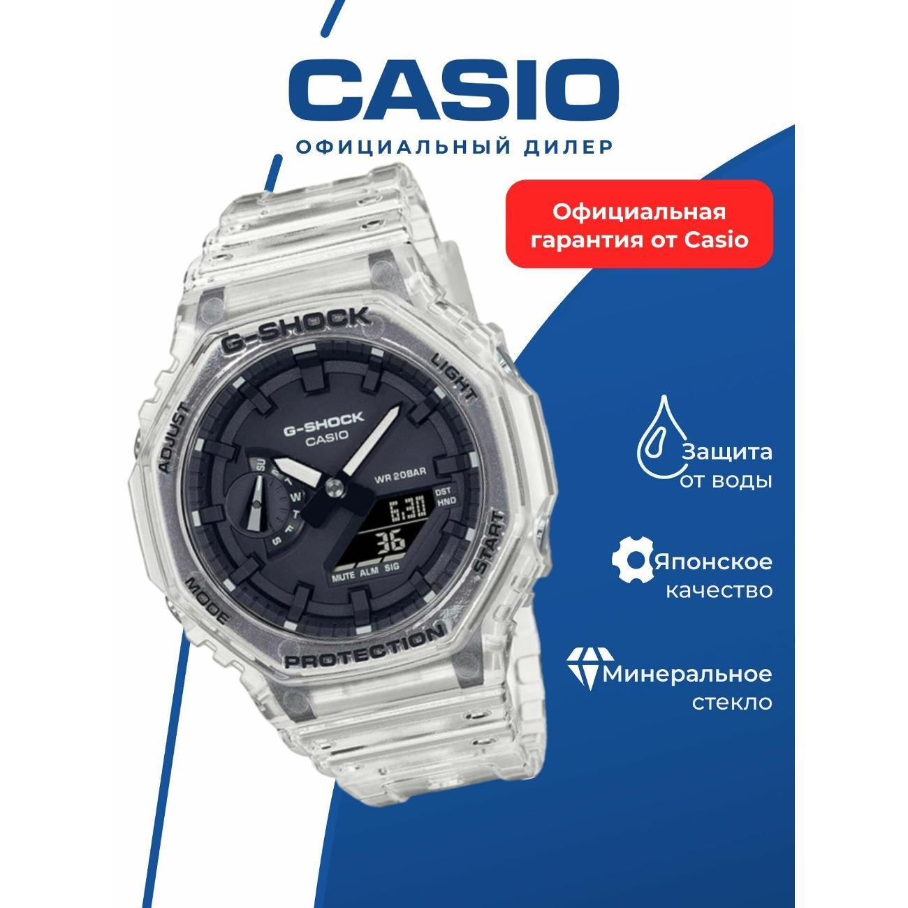 Часы наручные Casio GA-2100SKE-7A