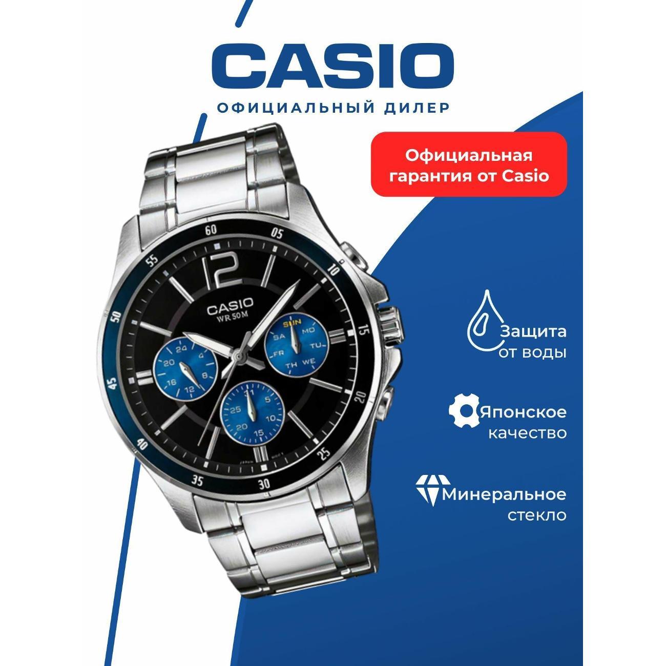 Часы наручные Casio MTP-1374D-2A фото