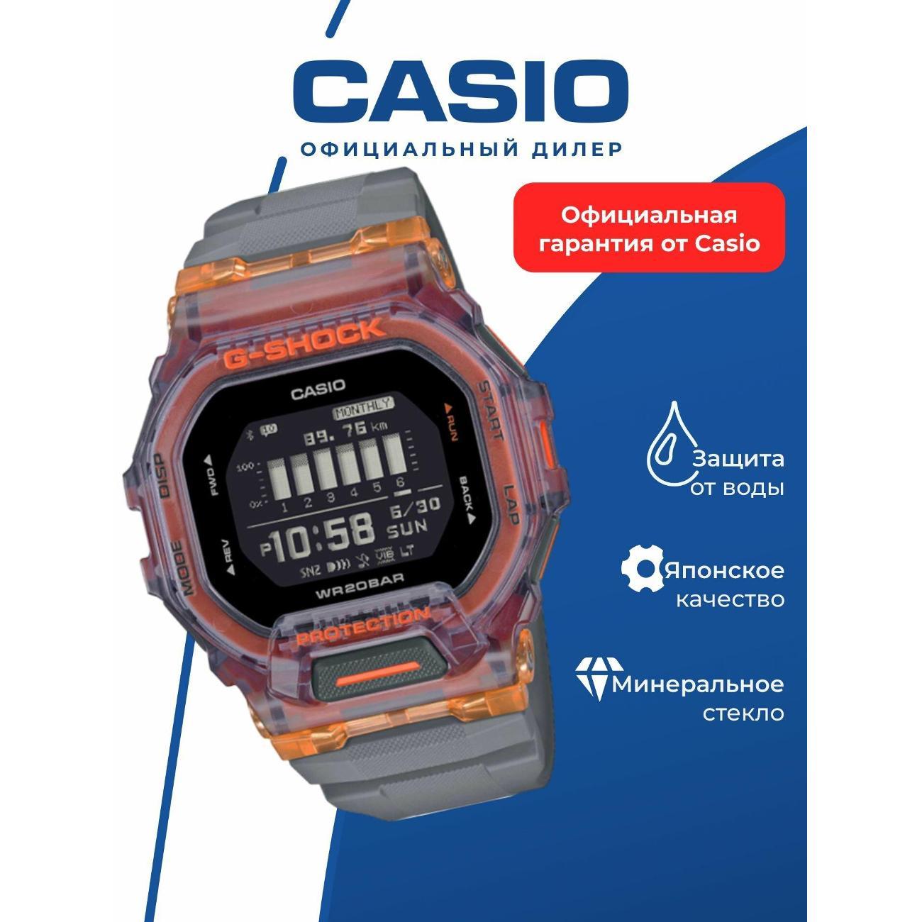 Часы наручные Casio GBD-200SM-1A5
