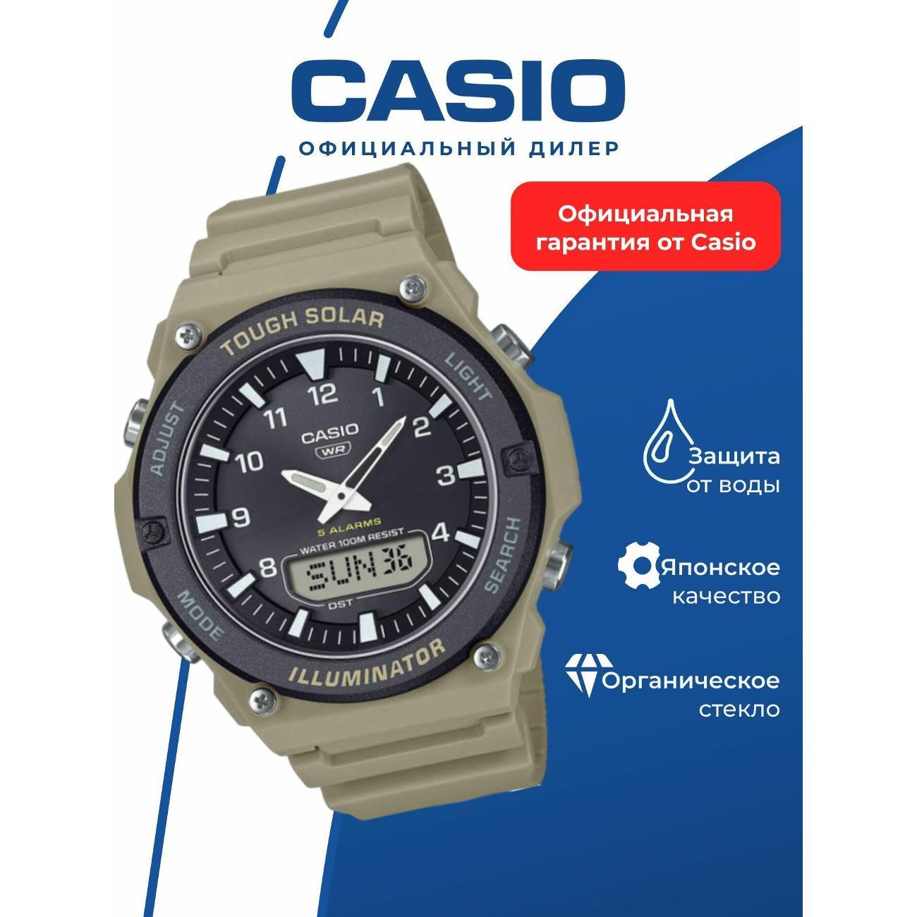 Часы наручные Casio AQ-S820W-5A