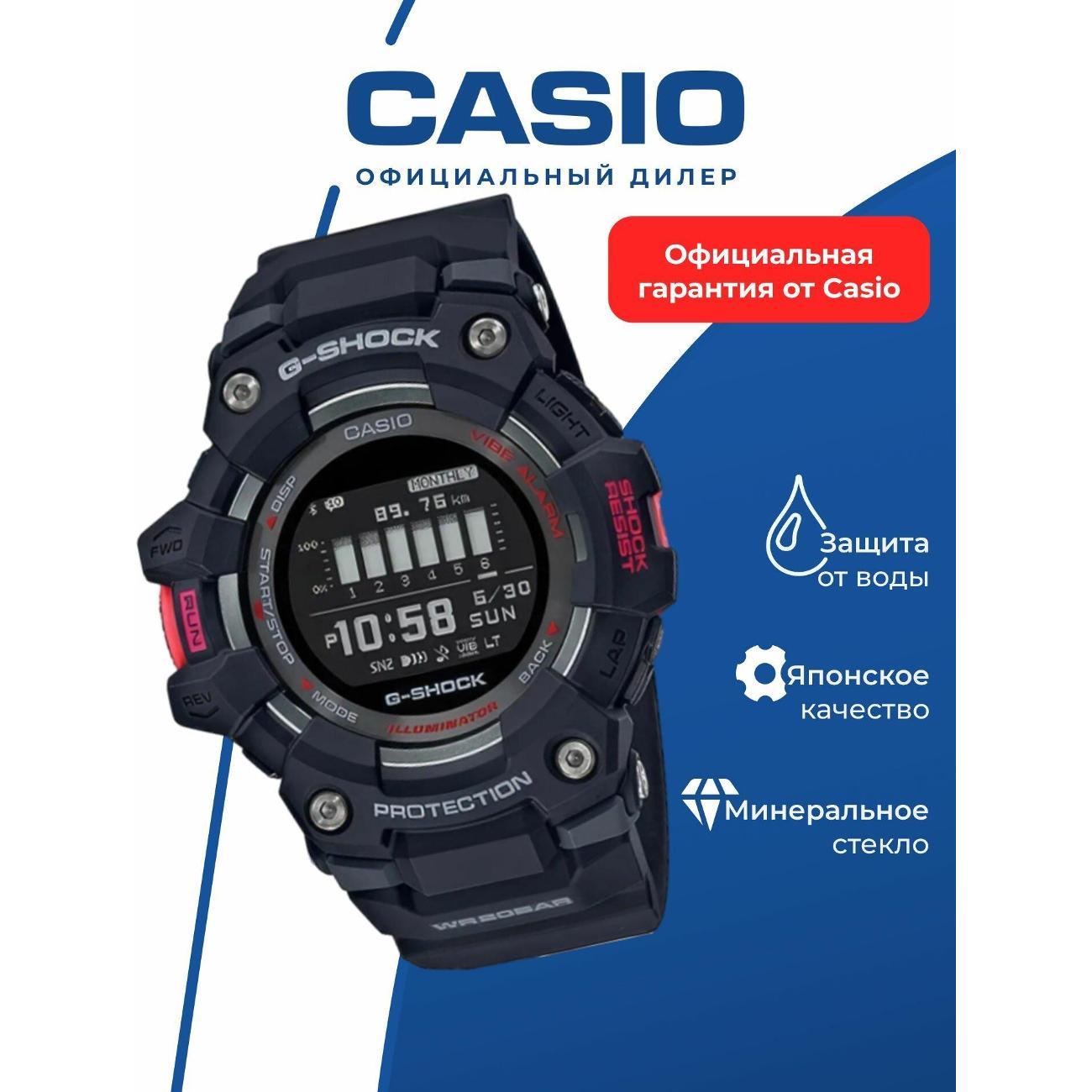 Часы наручные Casio GBD-100-1D