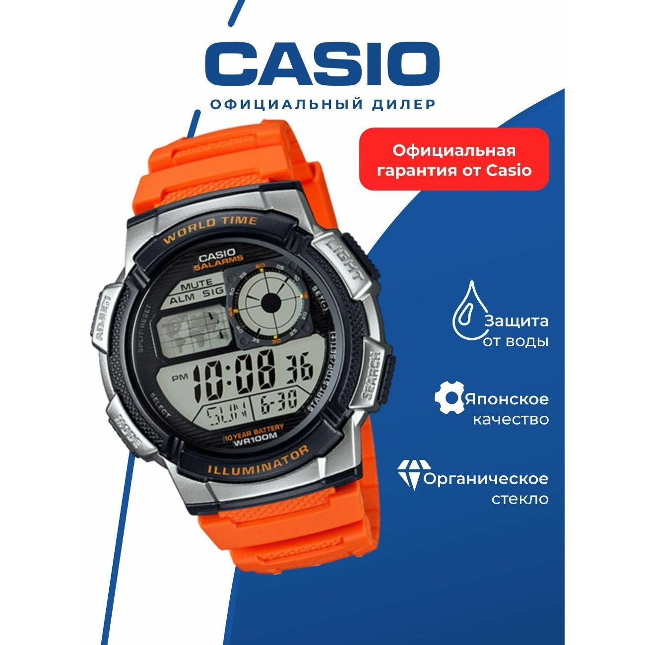 Часы наручные Casio AE-1000W-4B