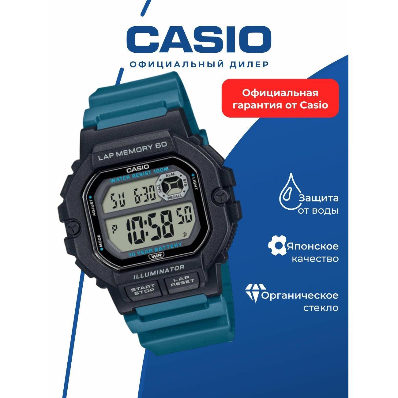 Часы наручные Casio WS-1400H-3A