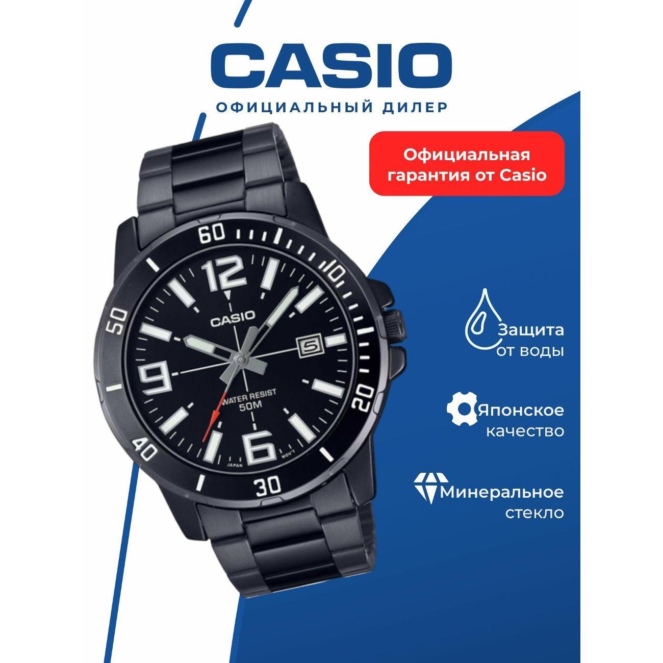 Часы наручные Casio MTP-VD01B-1B