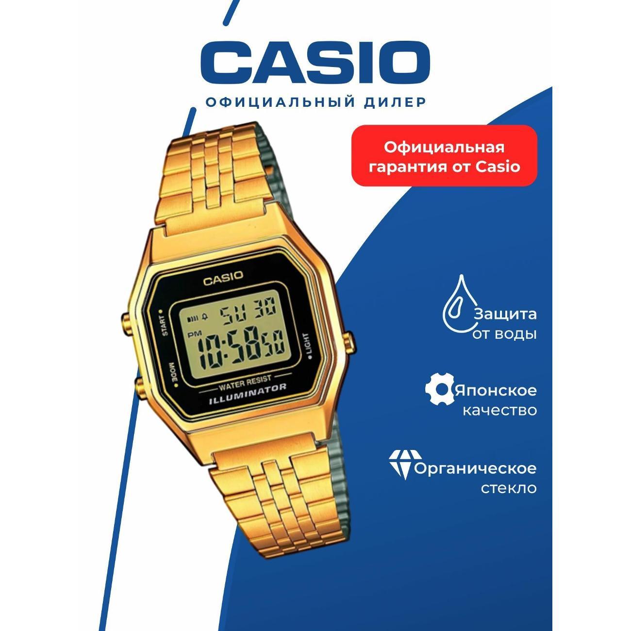 Часы наручные Casio LA680WEGA-1D