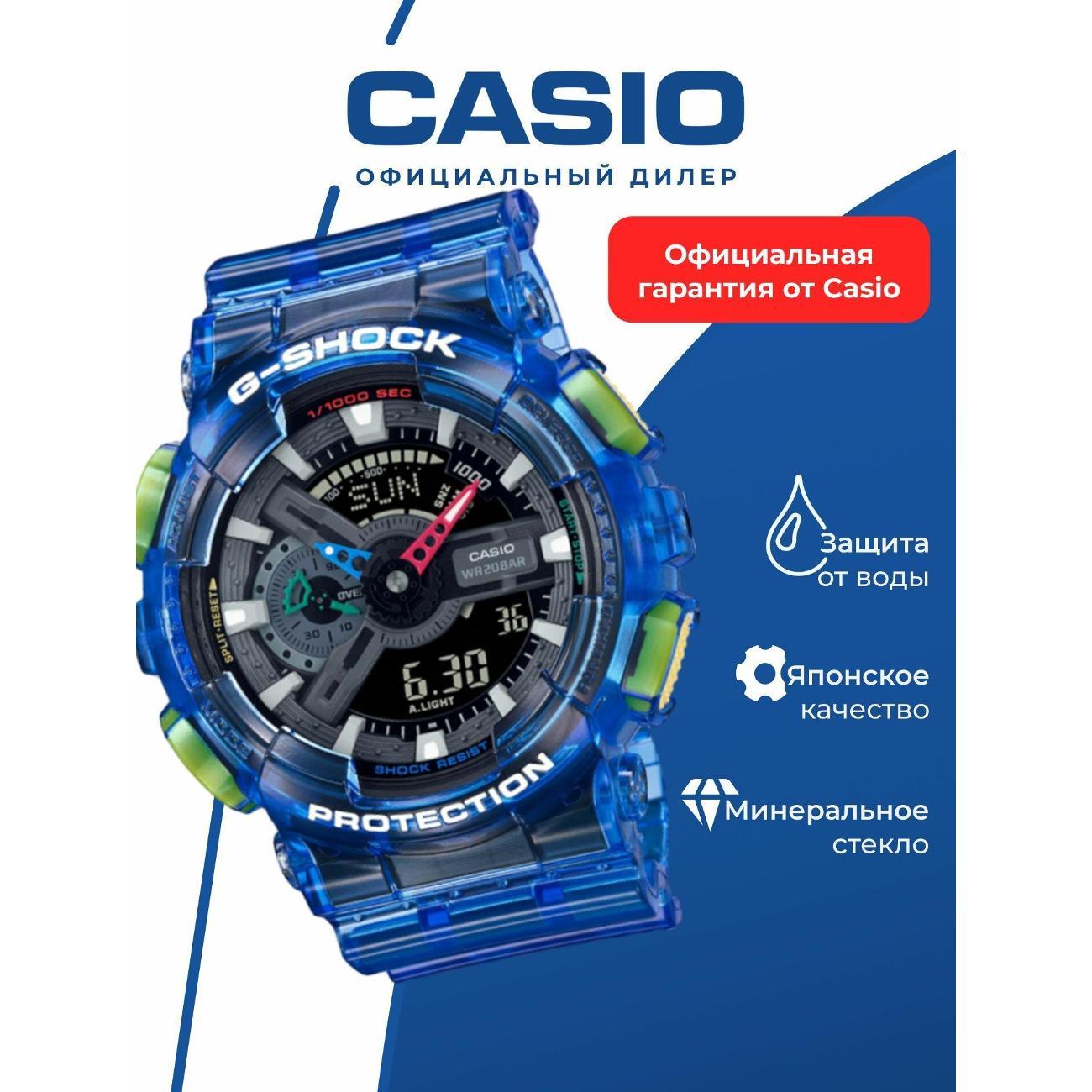 Часы наручные Casio GA-110JT-2A