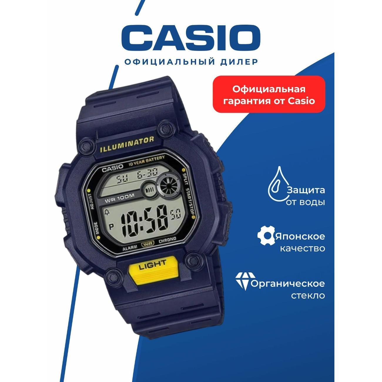 Часы наручные Casio W-737H-2A