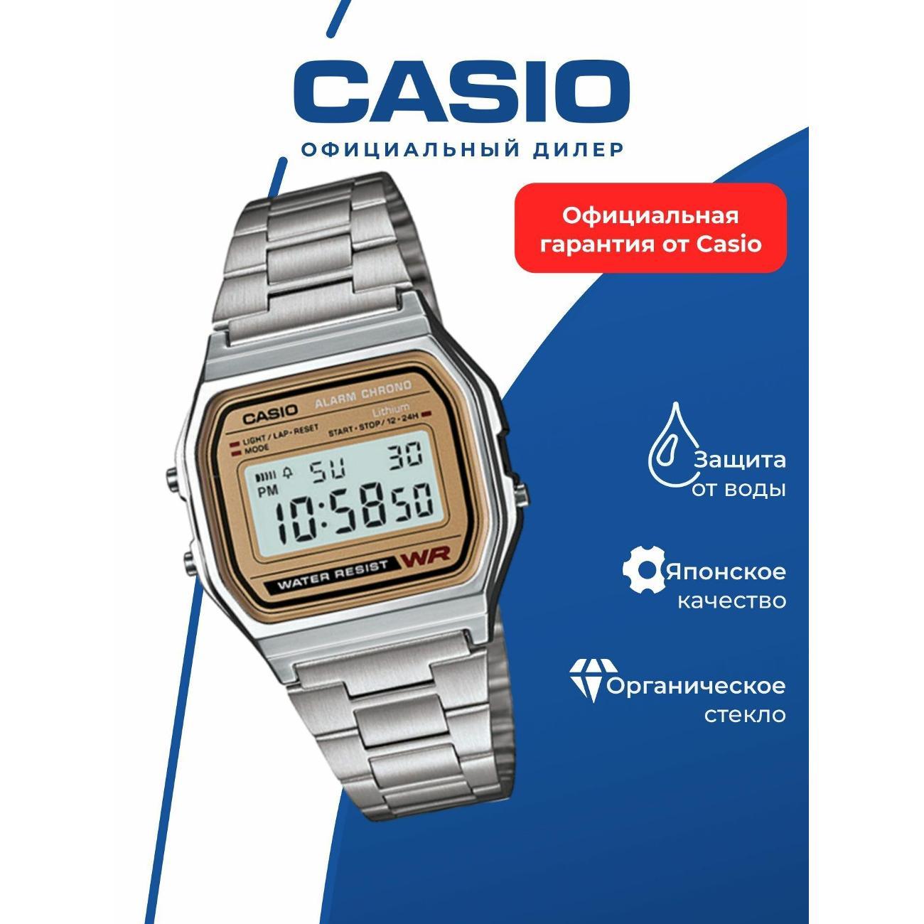 Часы наручные Casio A-158WEA-9E