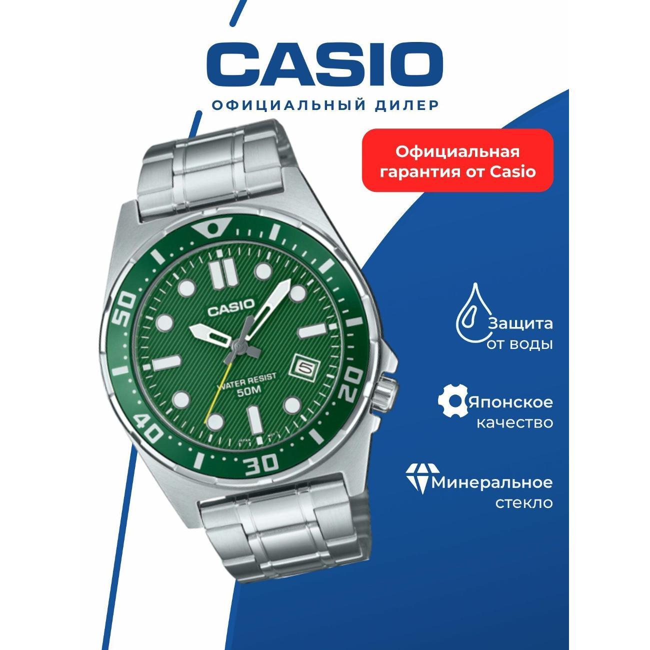 Часы наручные Casio MTD-135D-3A фото