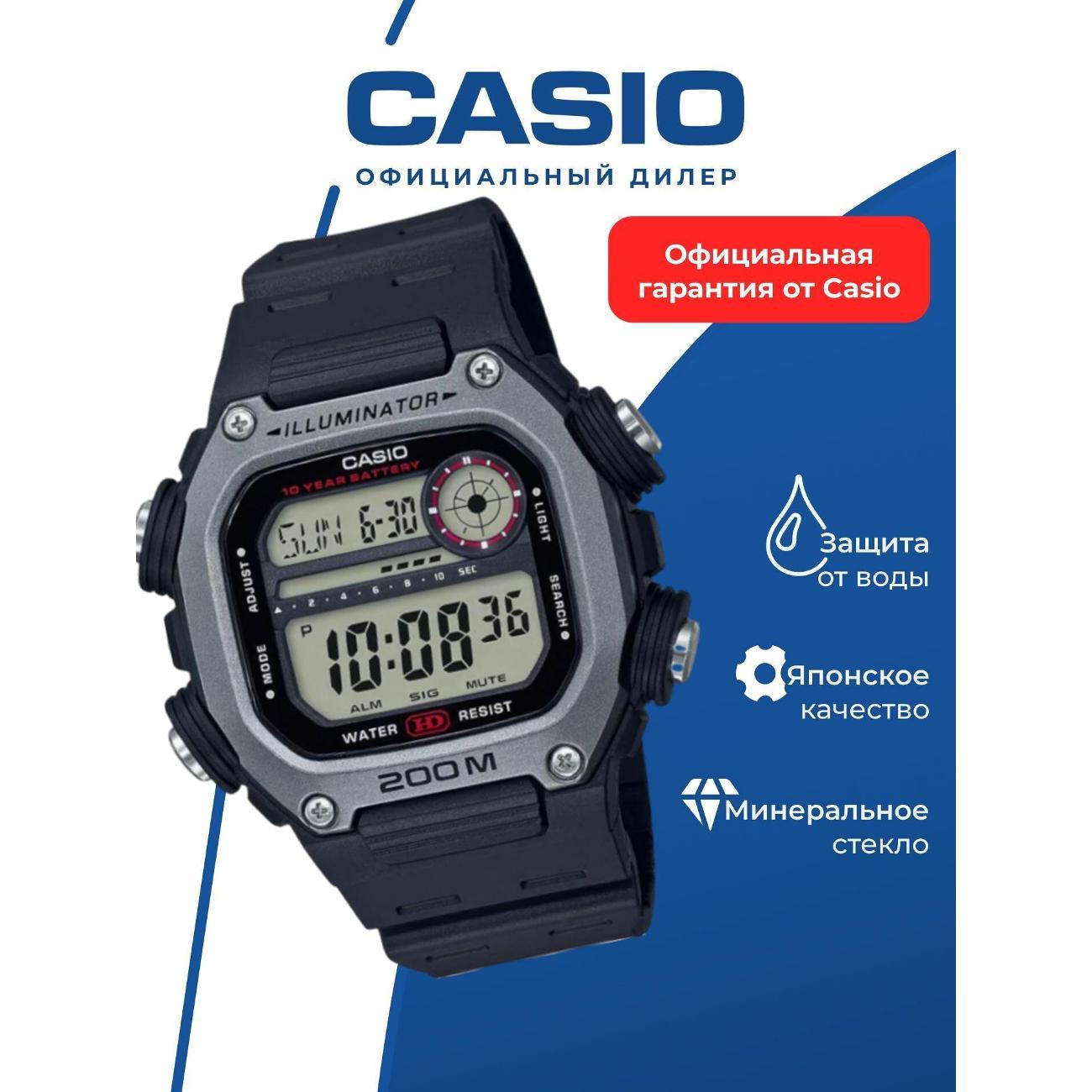 Часы наручные Casio DW-291H-1A