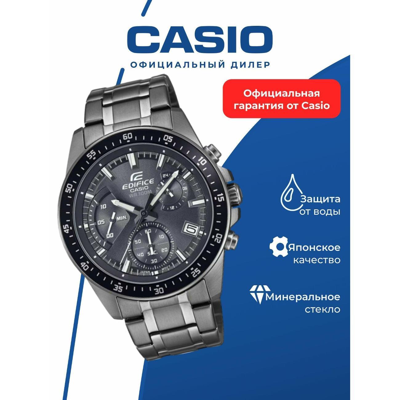 Часы наручные Casio EFV-540DC-1C