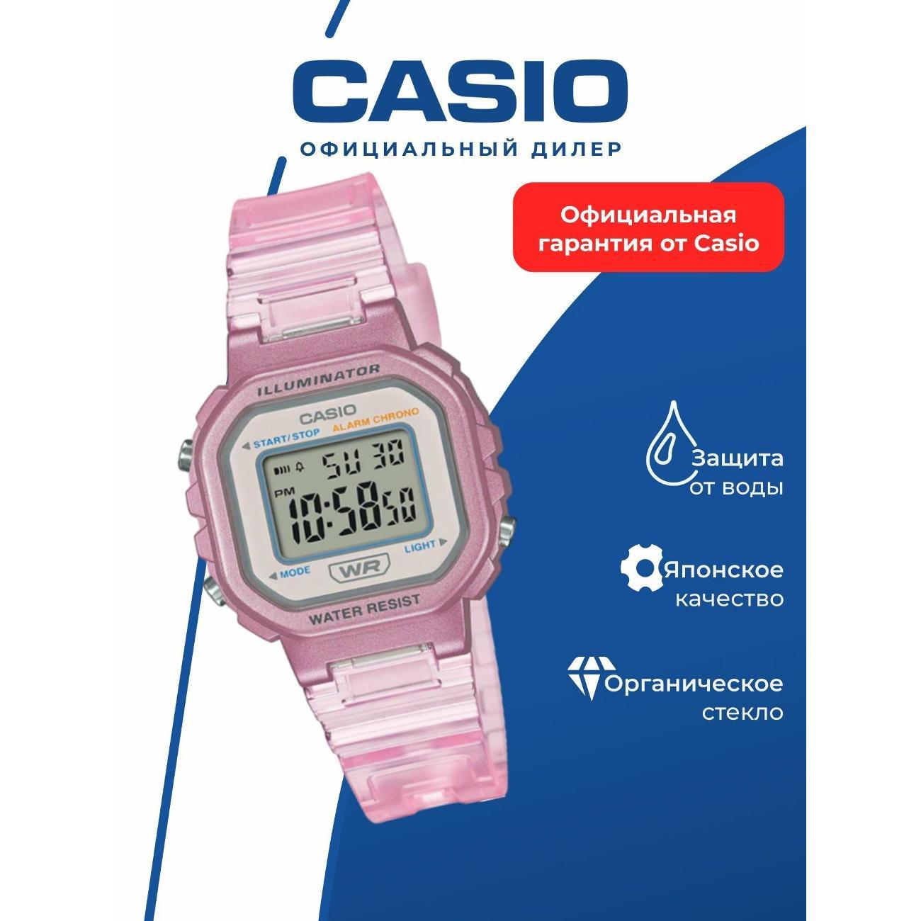Часы наручные Casio LA-20WHS-4A