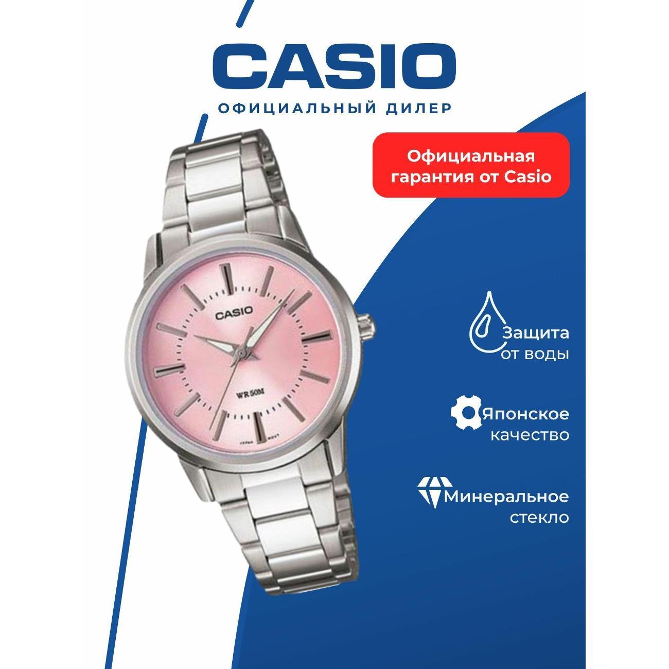 Часы наручные Casio LTP-1303D-4A фото