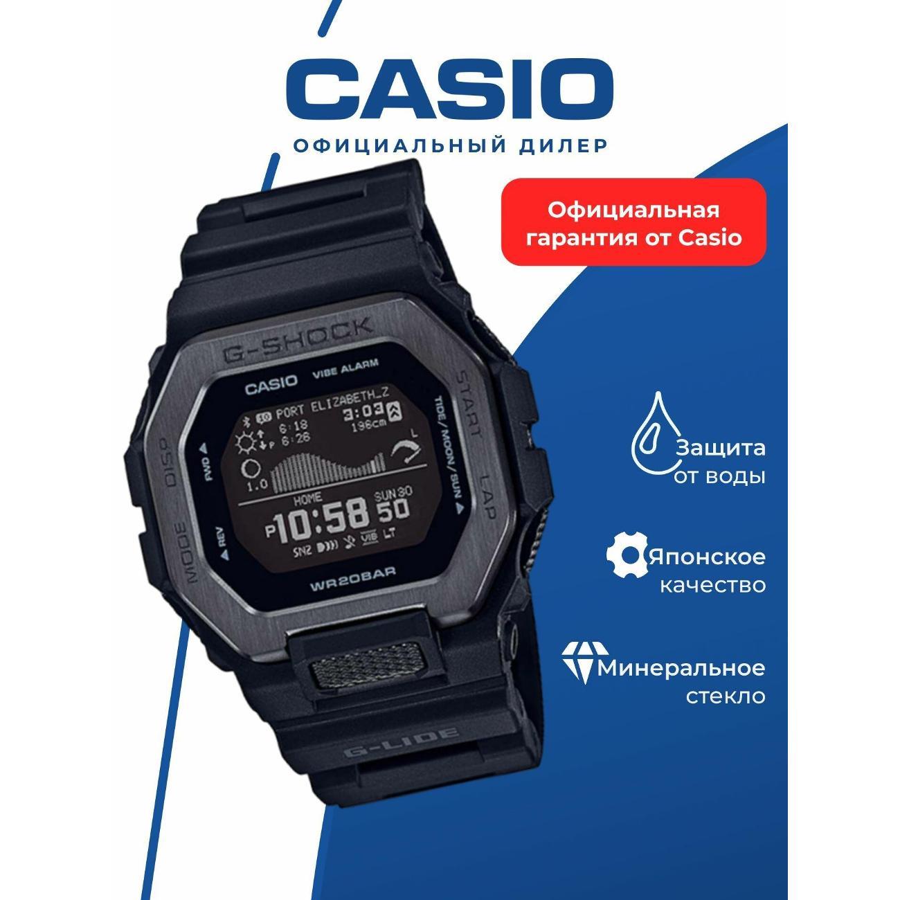 Часы наручные Casio GBX-100NS-1D