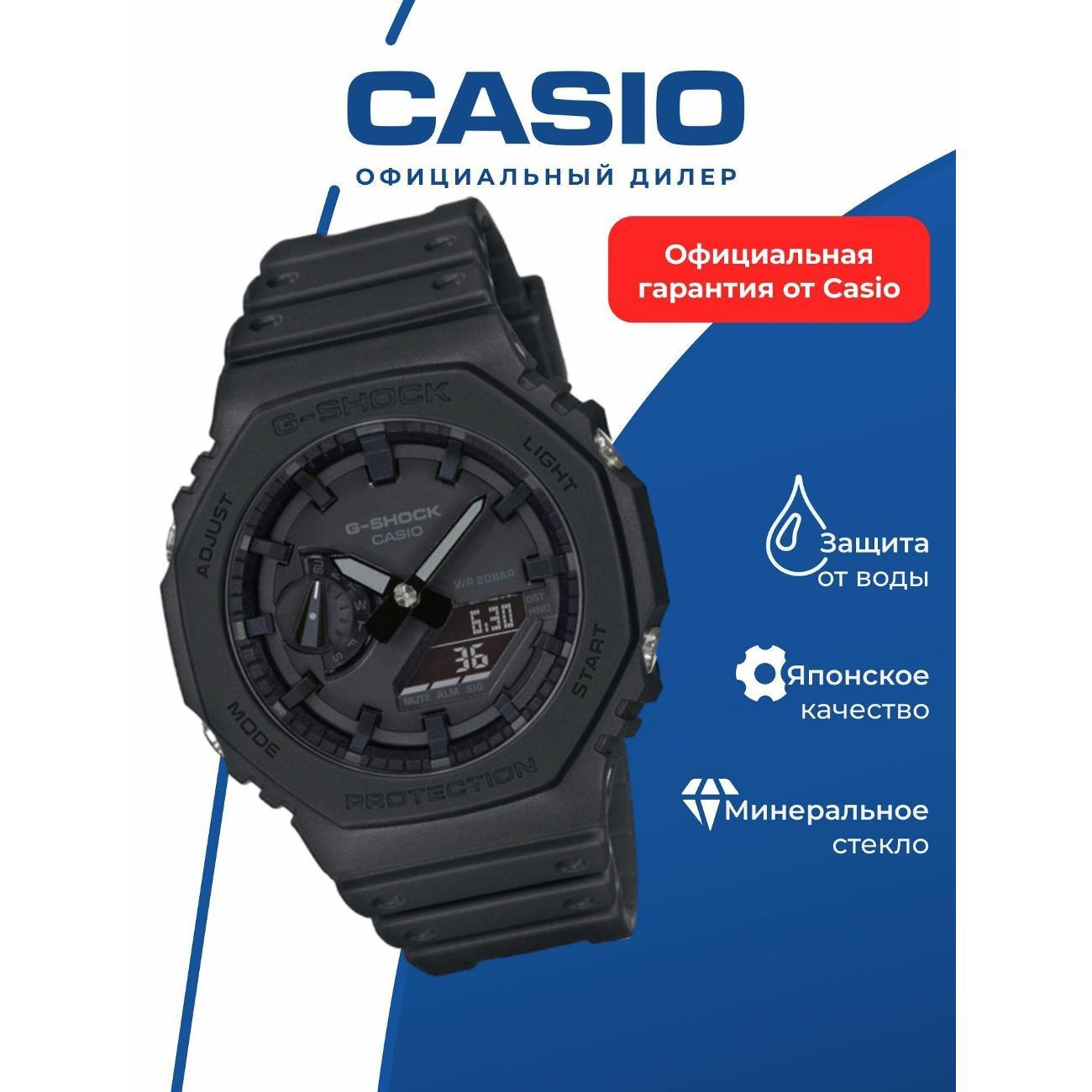 Часы наручные Casio GA-2100-1A1 фото