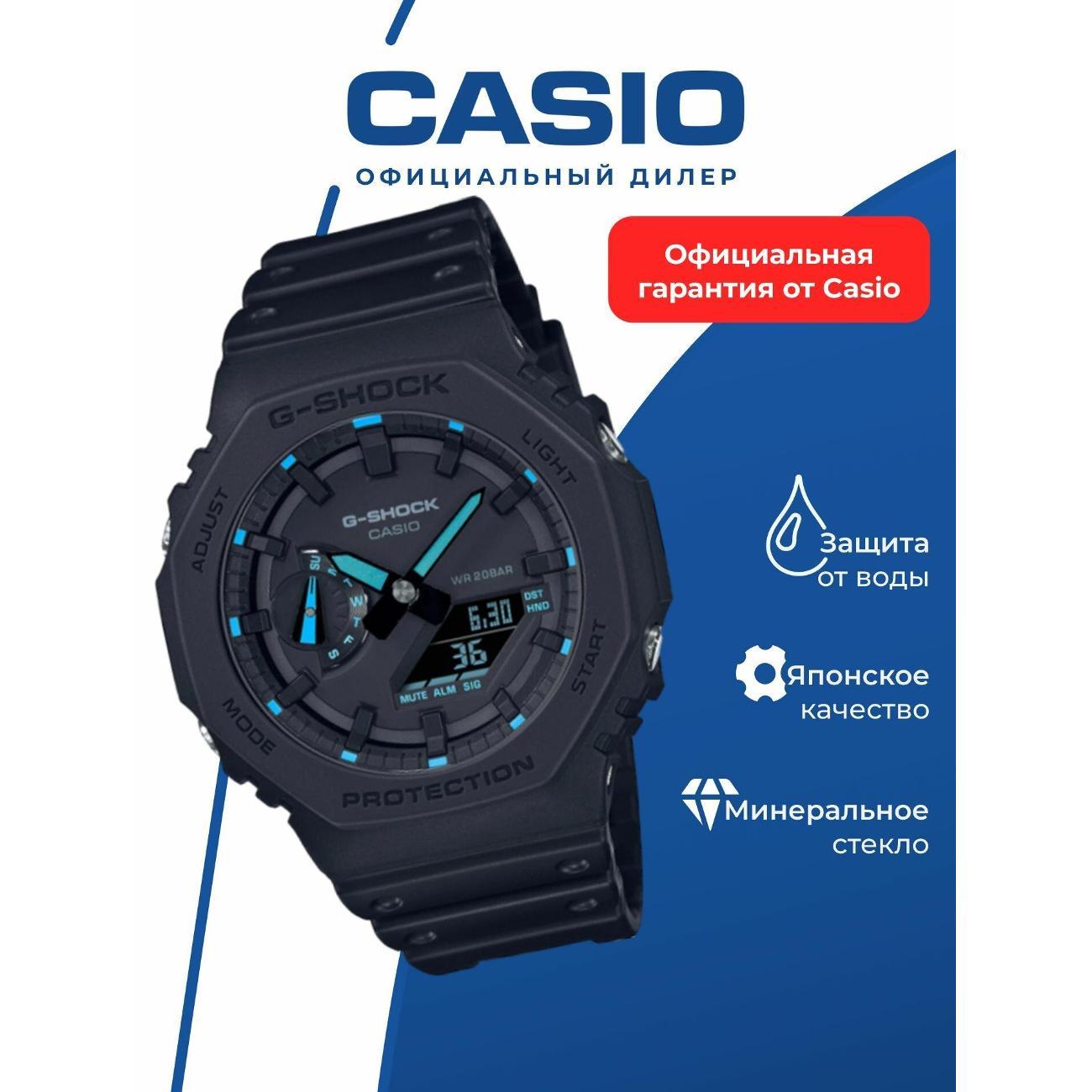 Часы наручные Casio GA-2100-1A2