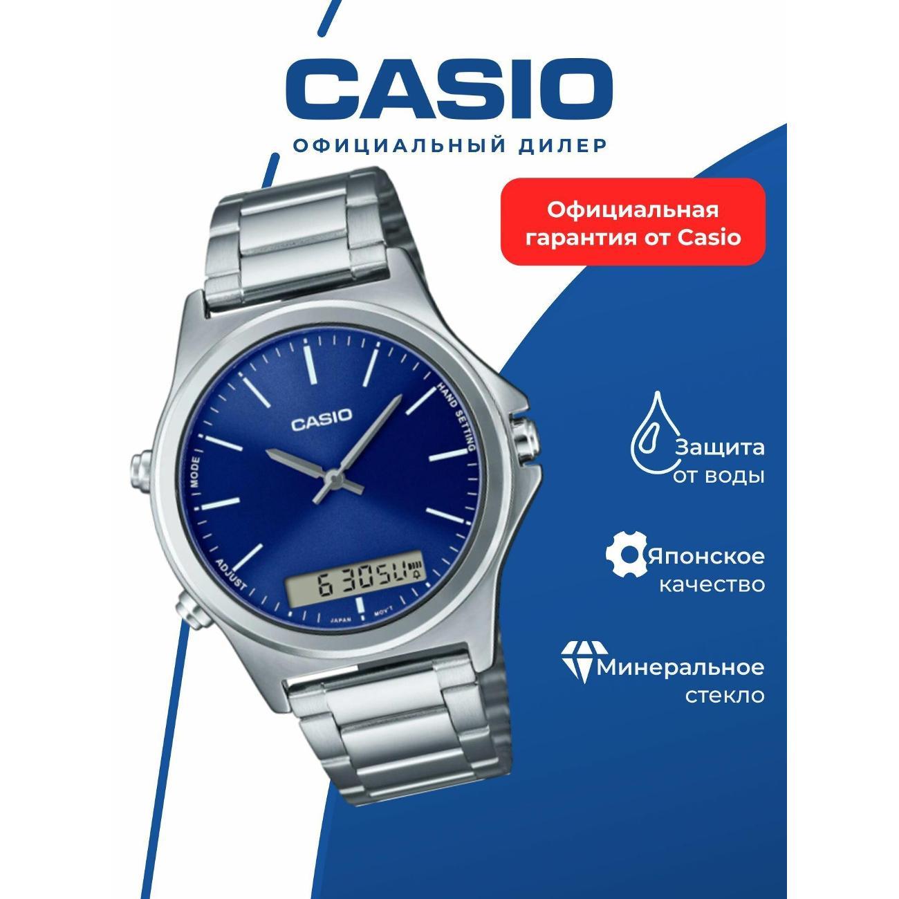Часы наручные Casio MTP-VC01D-2E фото