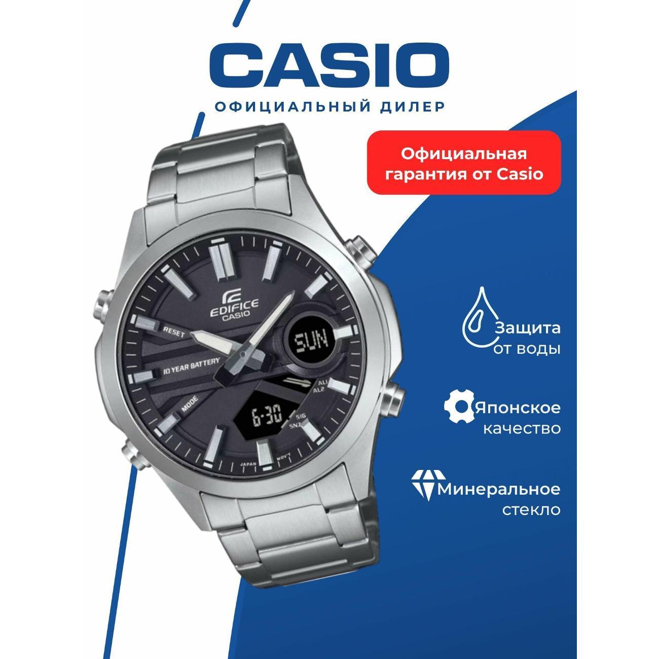 Часы наручные Casio EFV-C120D-1A