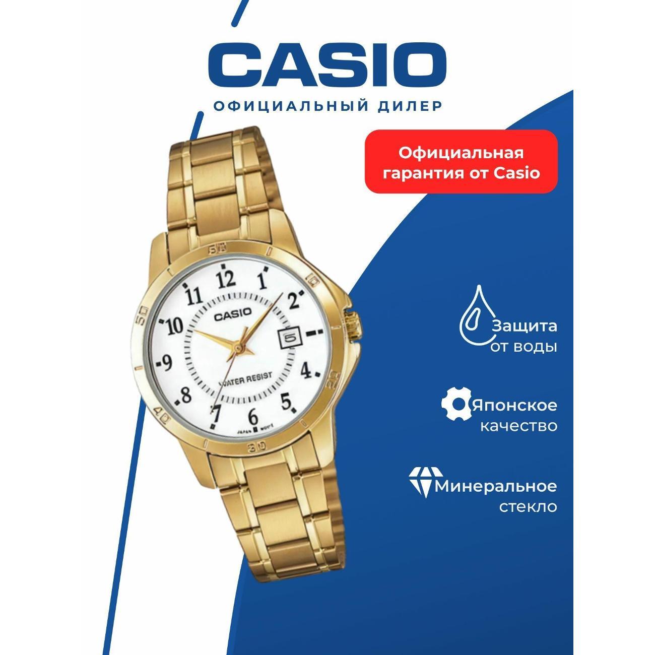 Часы наручные Casio LTP-V004G-7B фото
