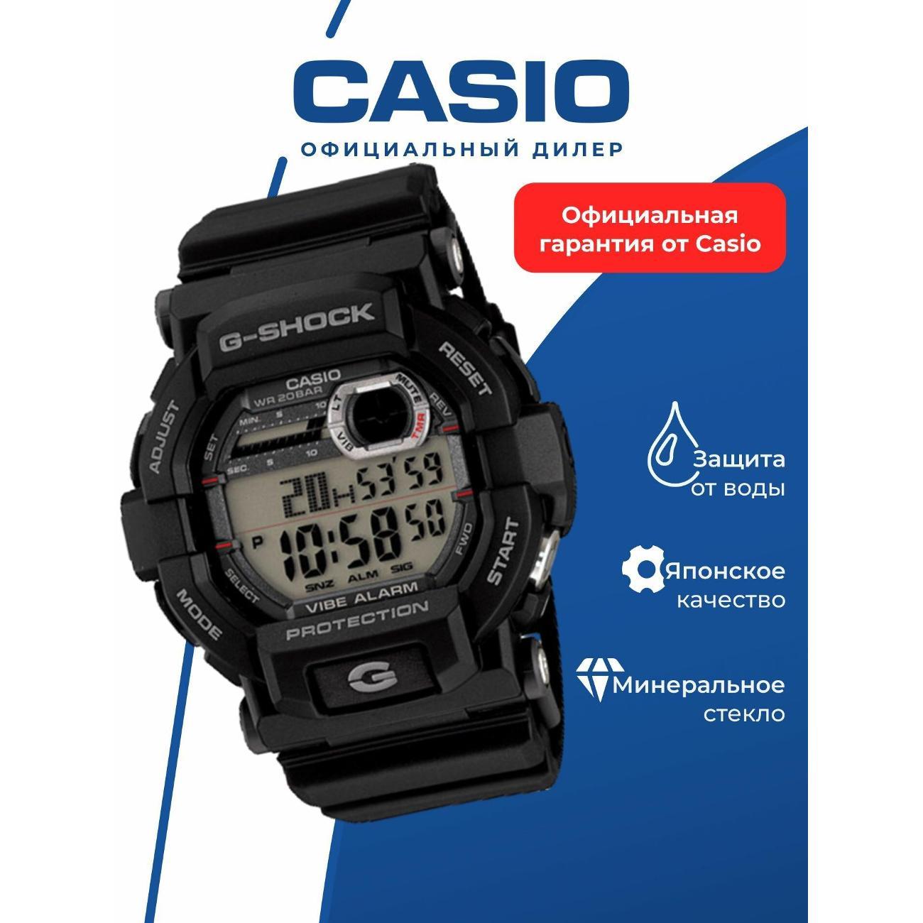 Часы наручные Casio GD-350-8D фото