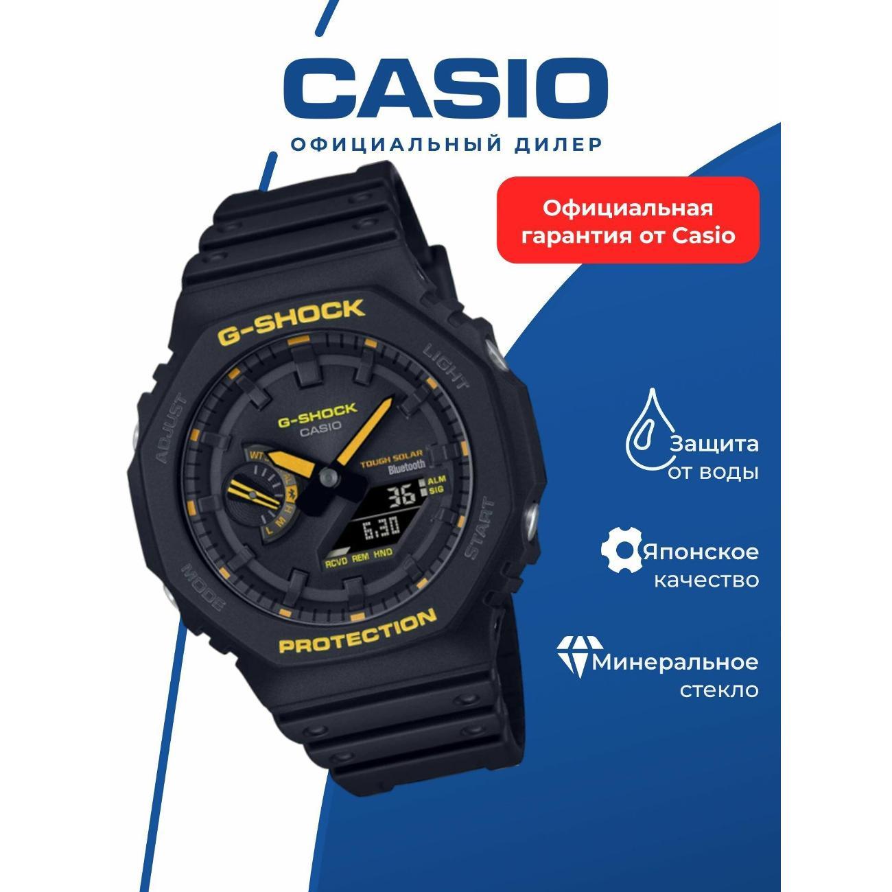 Часы наручные Casio GA-B2100CY-1A